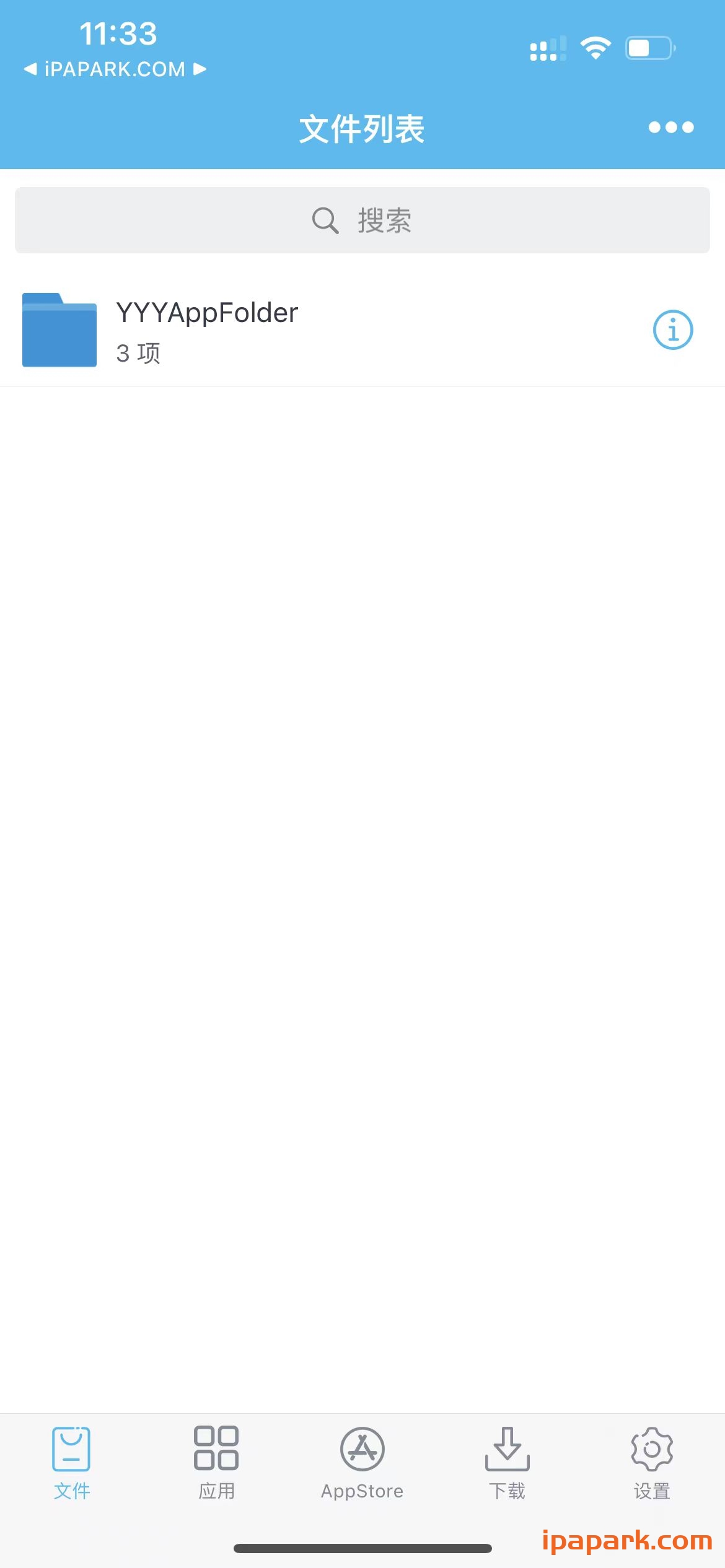 图片[1]-轻松签 5.0.1-iPA资源站