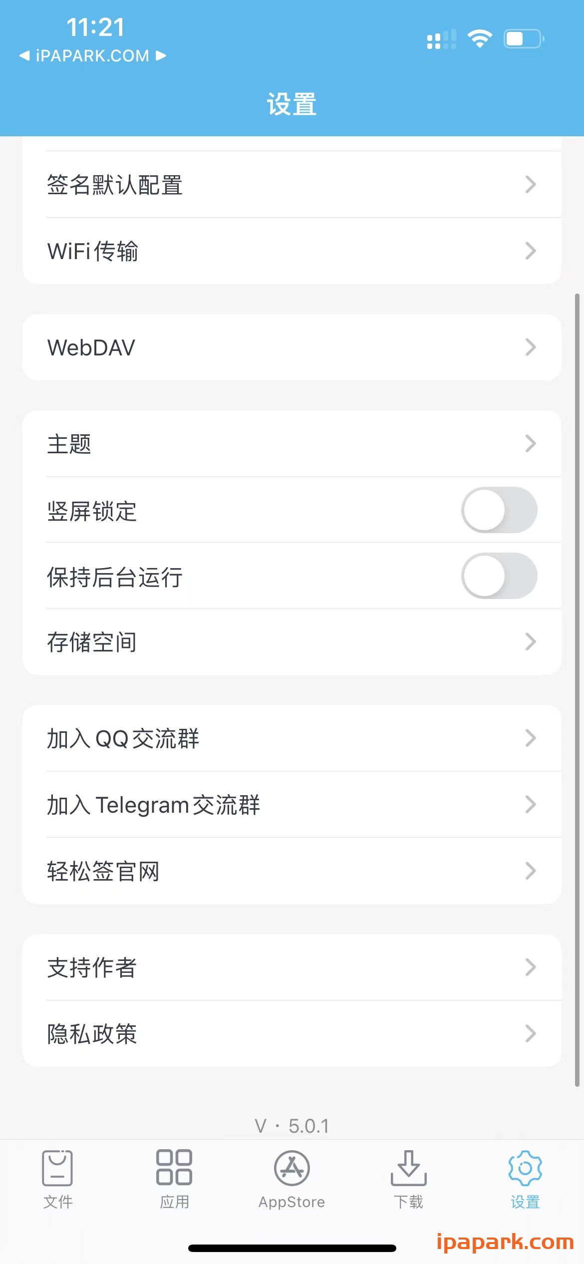 图片[2]-轻松签 5.0.1-iPA资源站