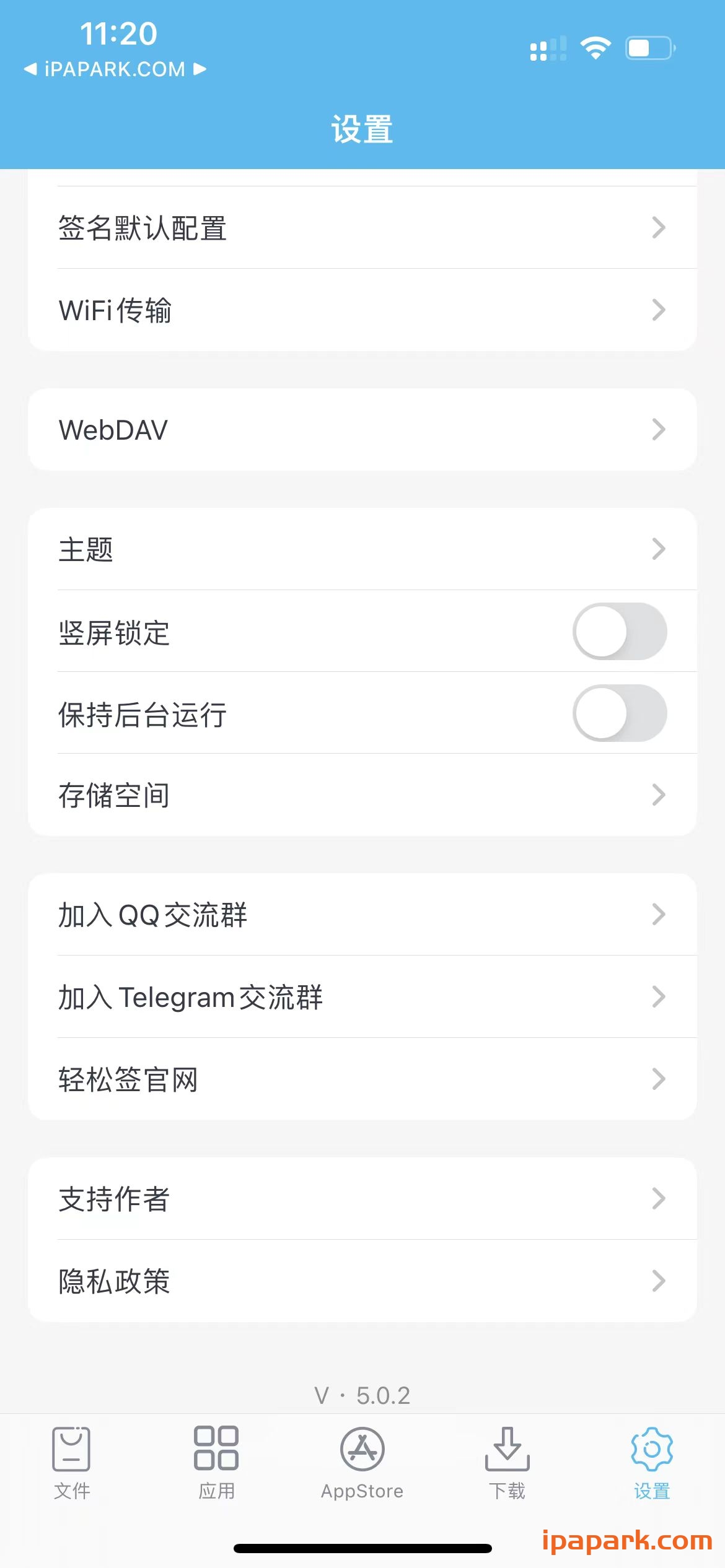 图片[2]-轻松签 5.0.2-iPA资源站