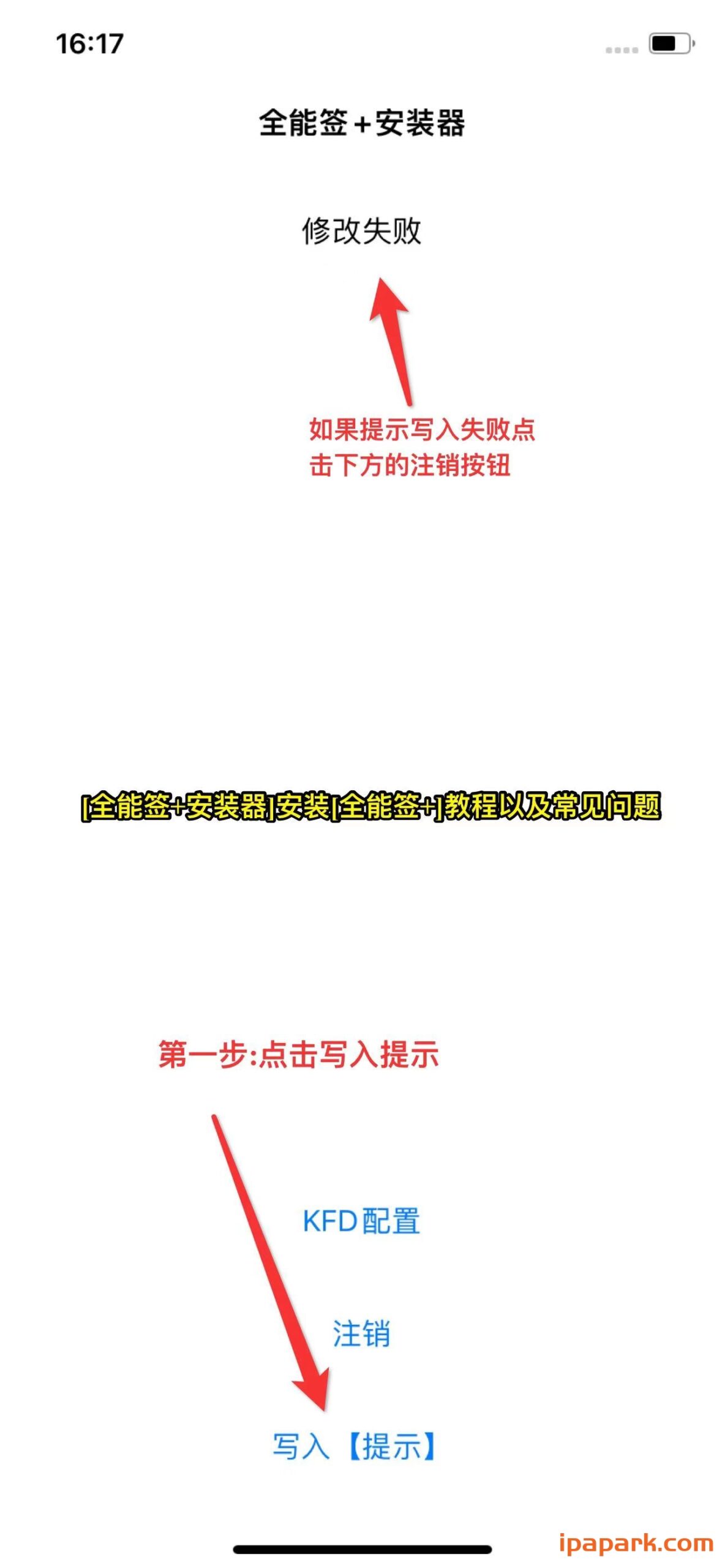 图片[1]-全能签+安装器 1.0-iPA资源站