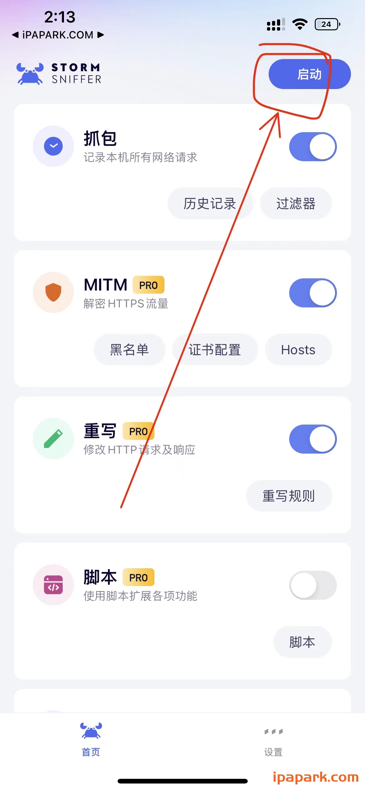 图片[3]-刷圈兔 2.9.8 螃蟹规则-iPA资源站
