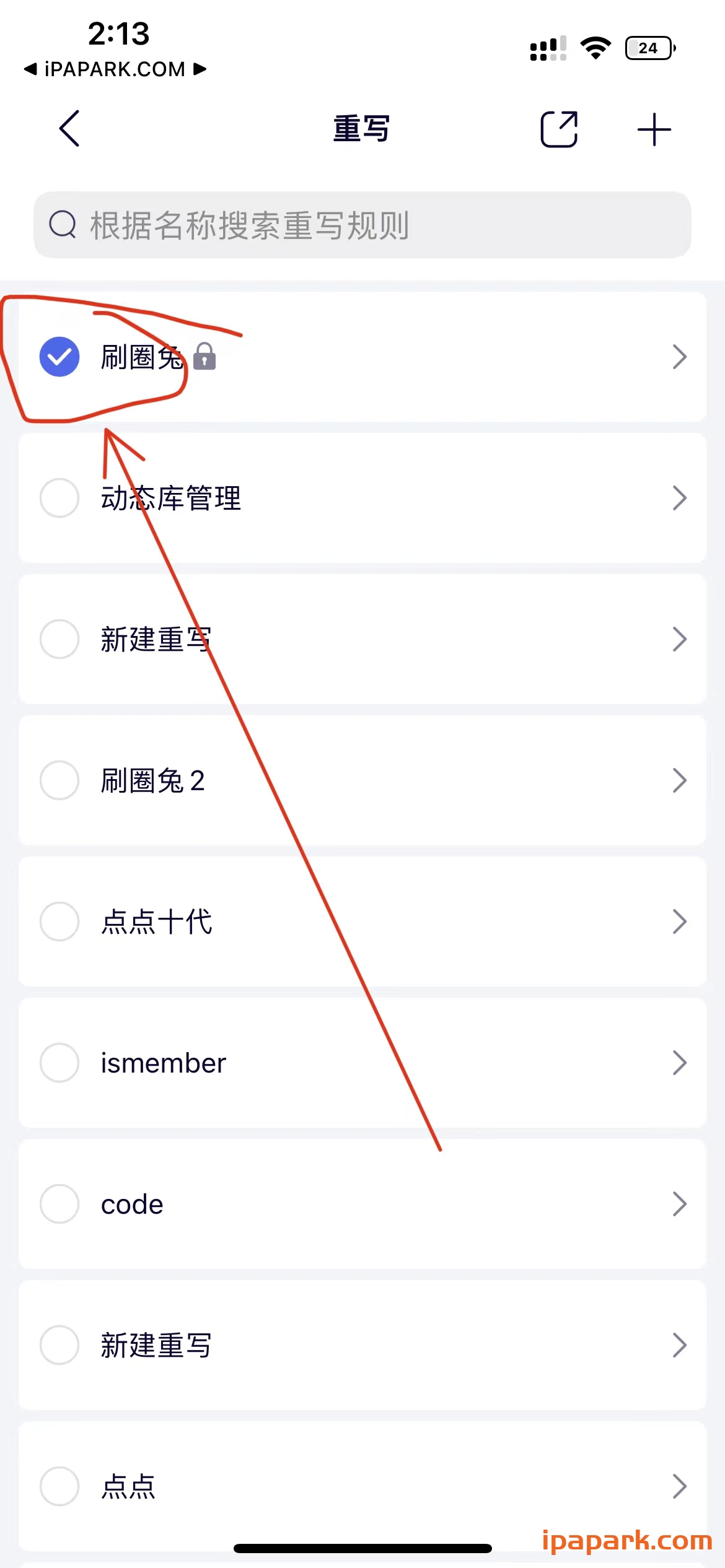 图片[2]-刷圈兔 2.9.8 螃蟹规则-iPA资源站