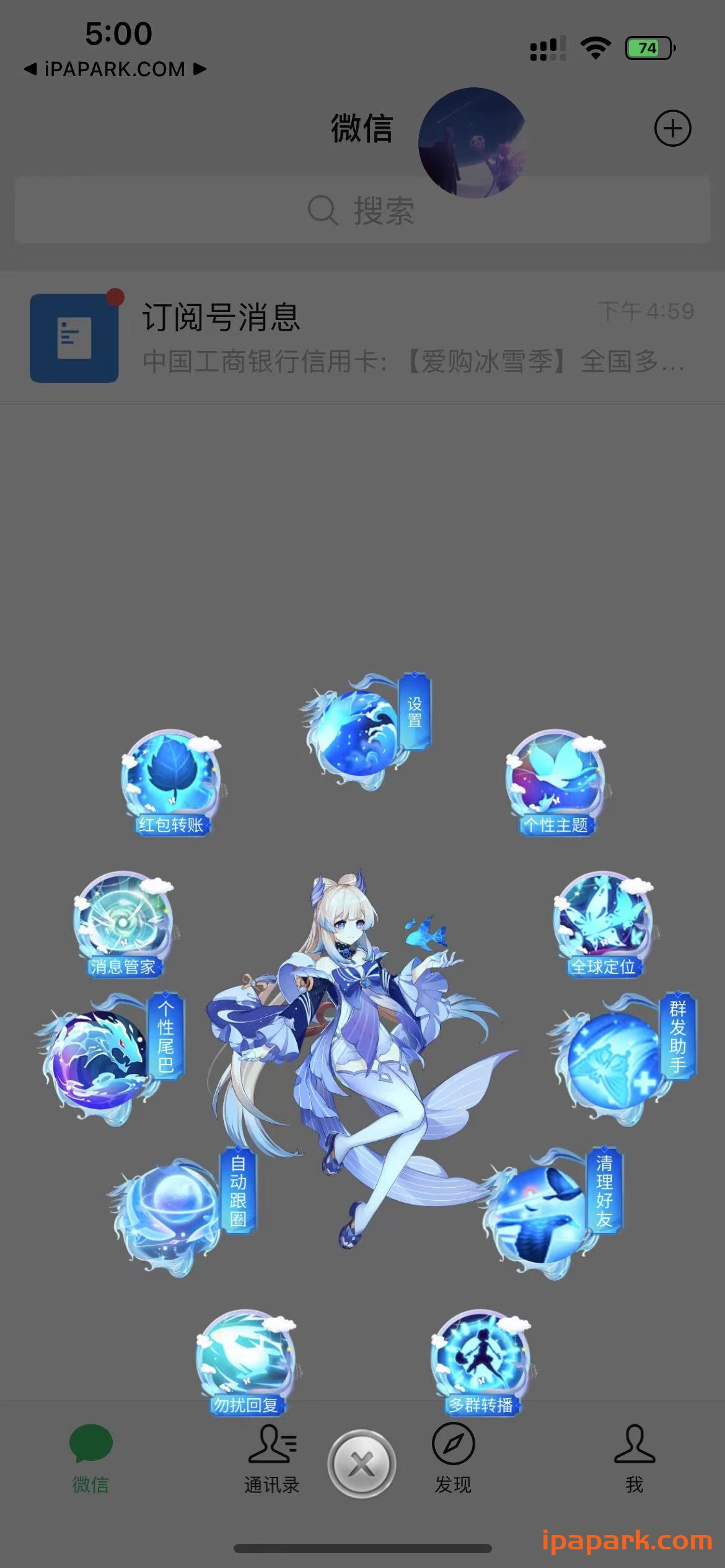 图片[1]-微信魔改版 赵子龙 8.0.42-iPA资源站