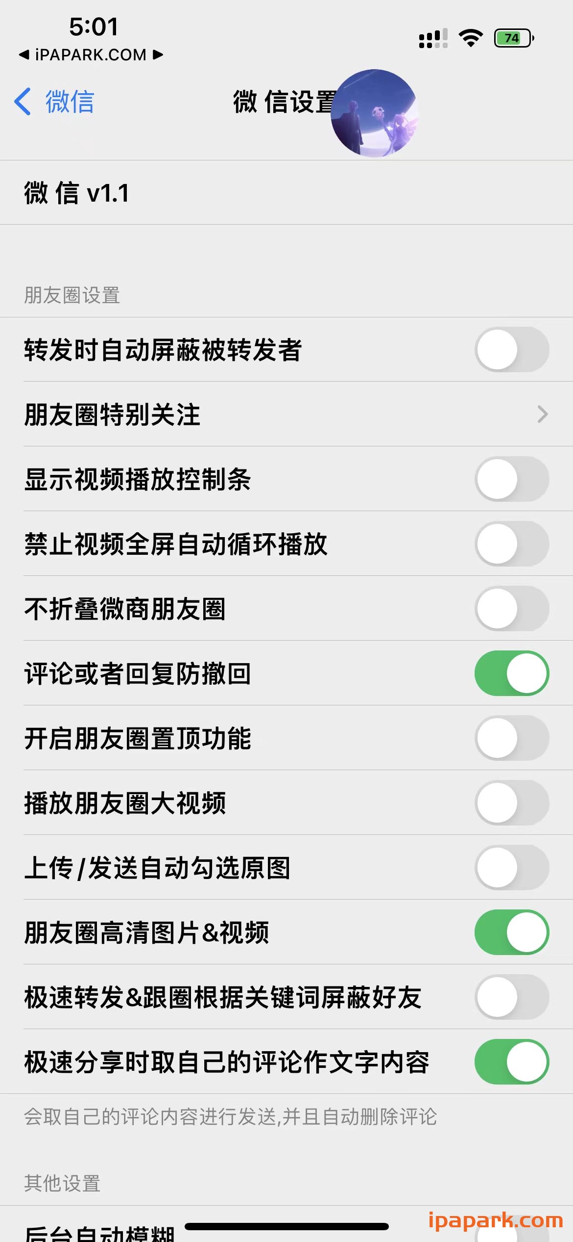 图片[2]-微信魔改版 赵子龙 8.0.42-iPA资源站