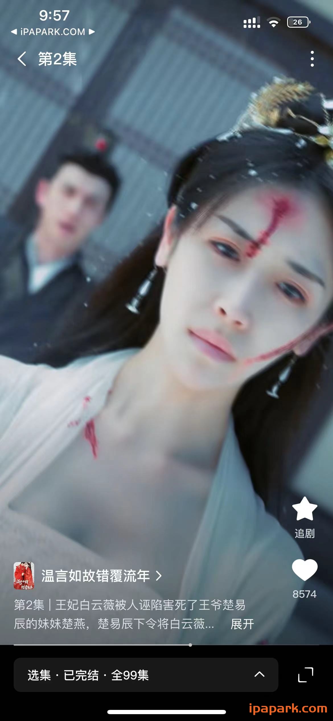 图片[2]-红果短剧 6.1.1-iPA资源站