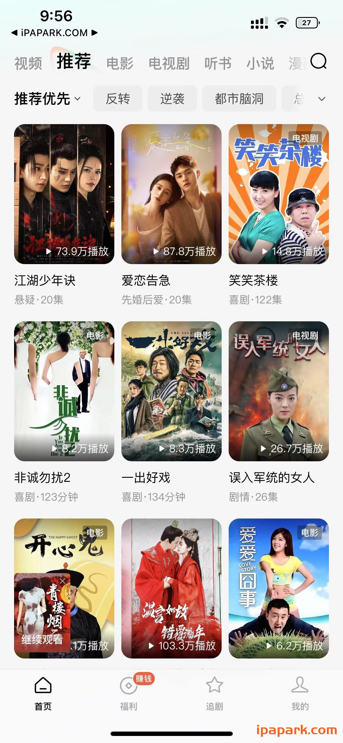 图片[1]-红果短剧 6.1.1-iPA资源站