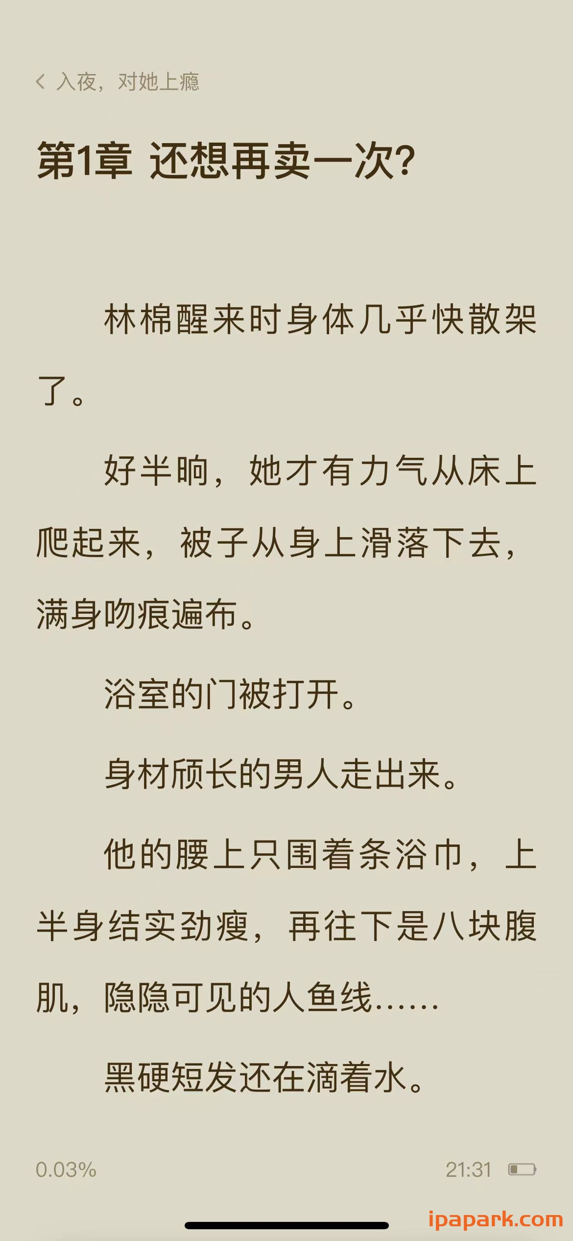 图片[2]-番茄畅听 5.2.6-iPA资源站