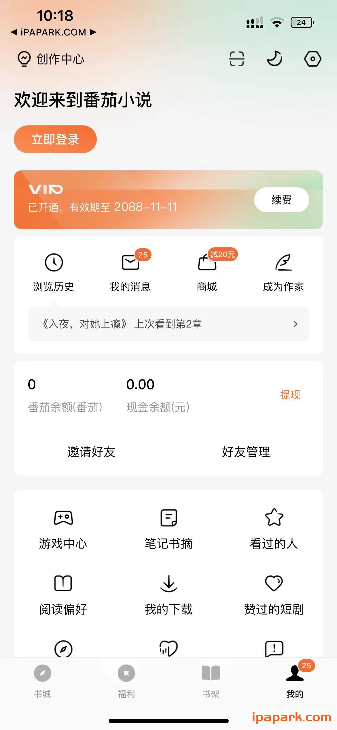 图片[1]-番茄小说 6.0.9-iPA资源站