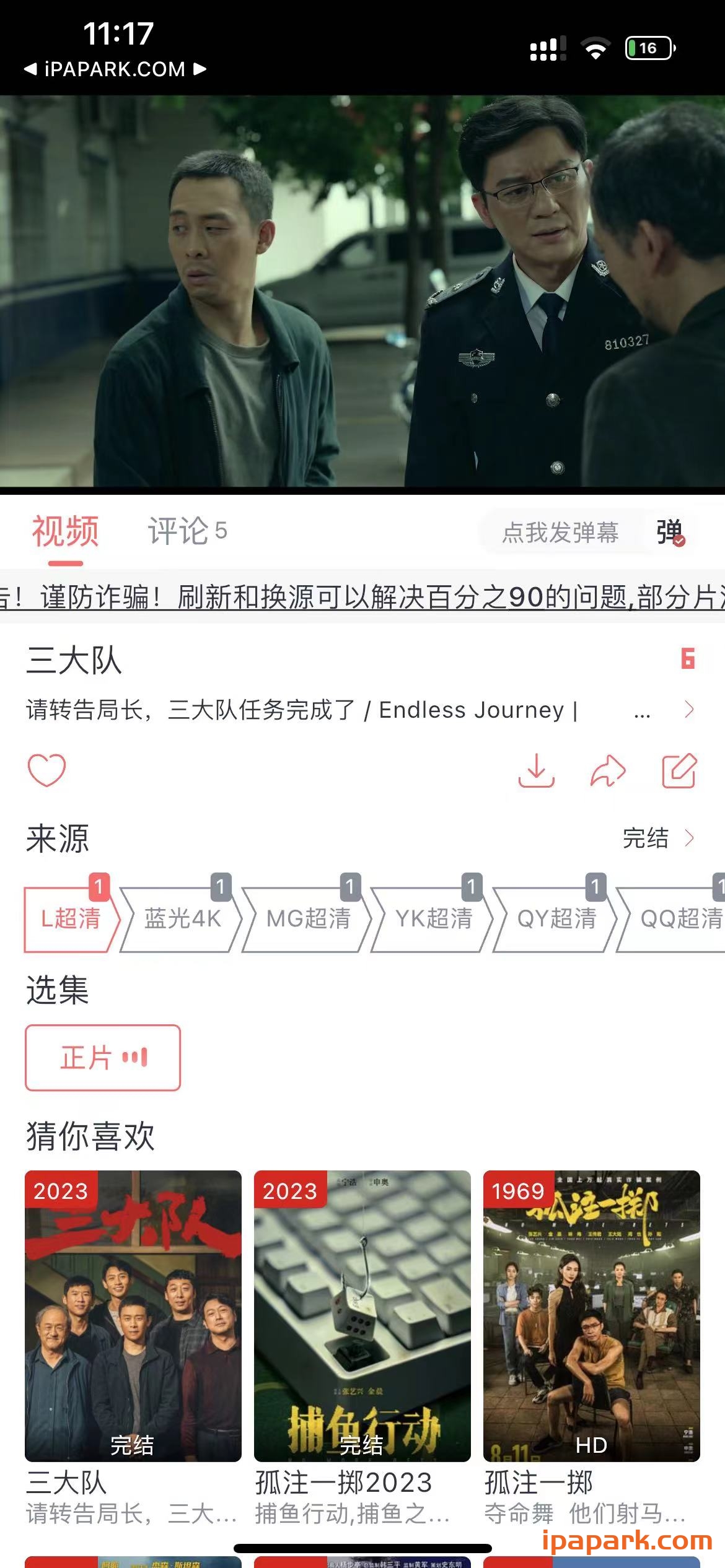图片[2]-橘子视频 5.0.7.20-iPA资源站