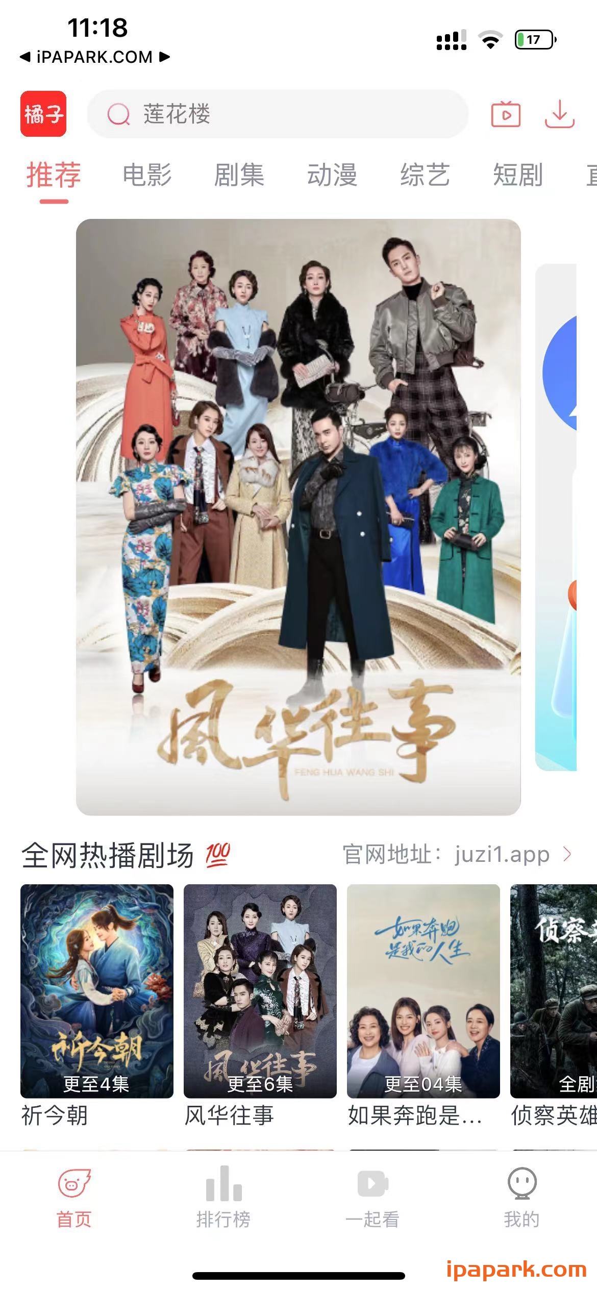 图片[1]-橘子视频 5.0.7.20-iPA资源站