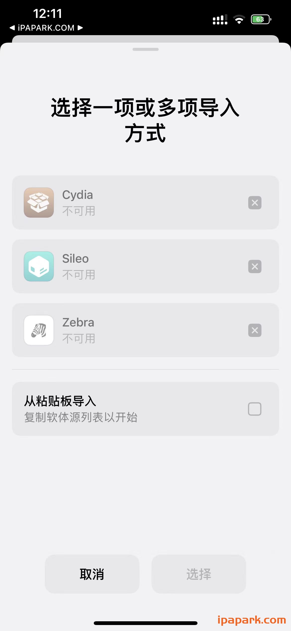 图片[2]-PostBox Beta 8.1 插件提取工具-iPA资源站