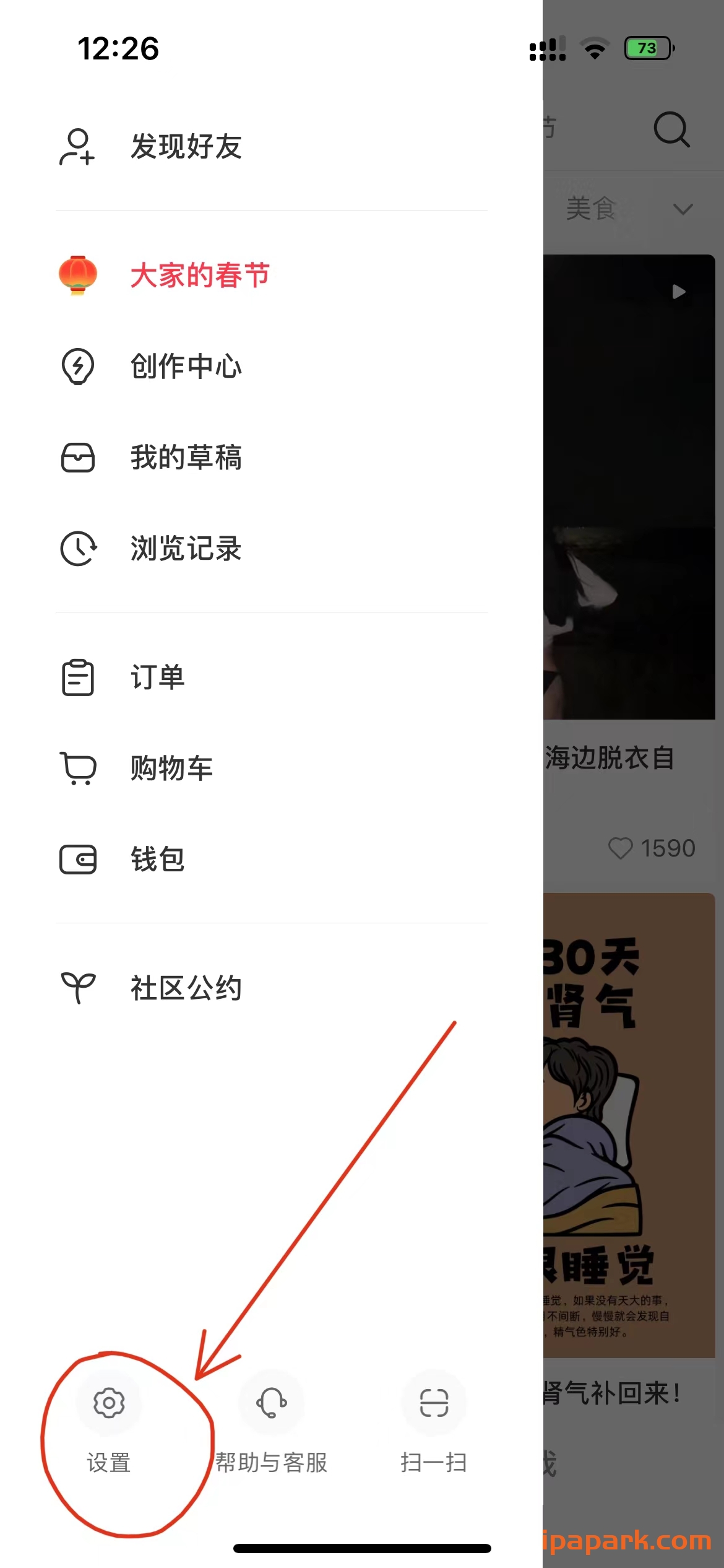 图片[1]-小红书 8.24.2-iPA资源站