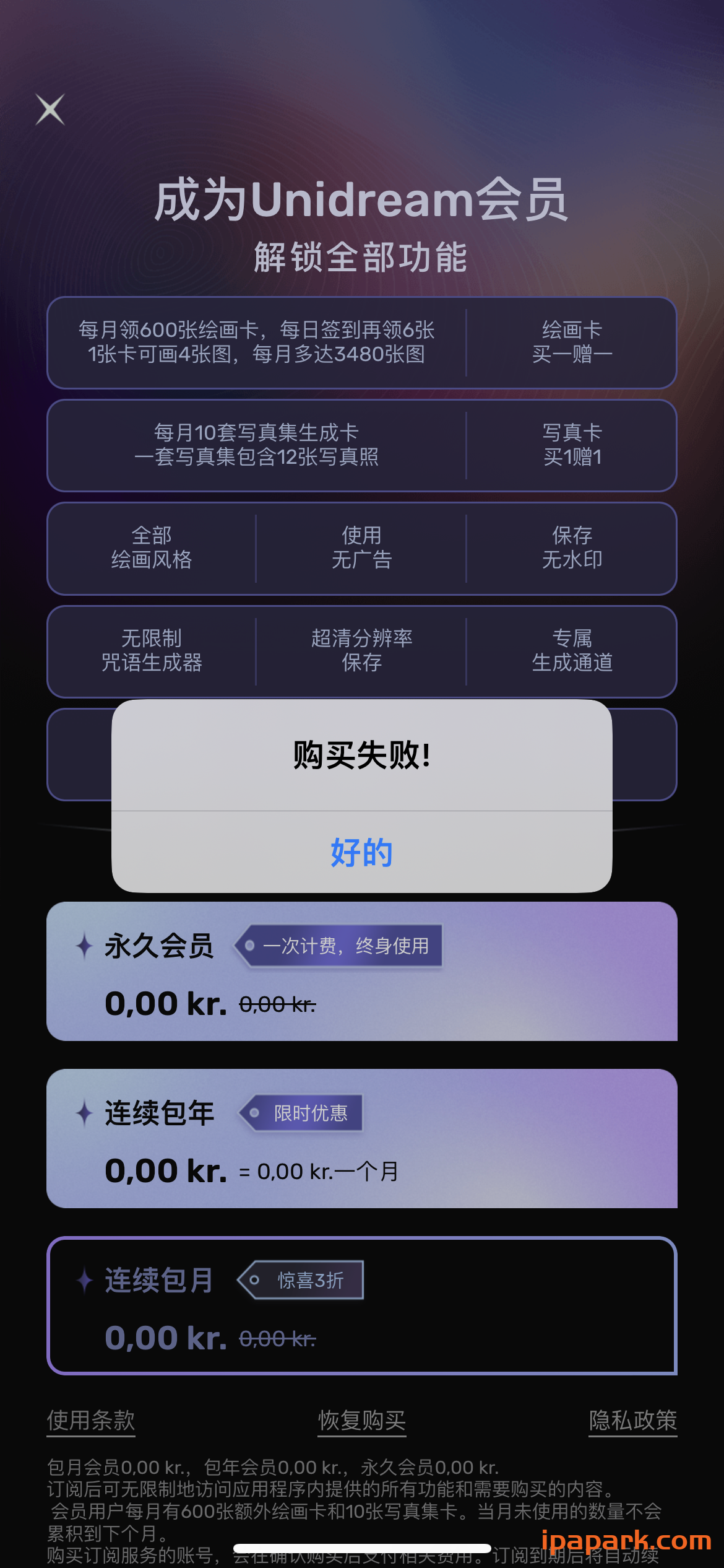 评论图片-iPA资源站