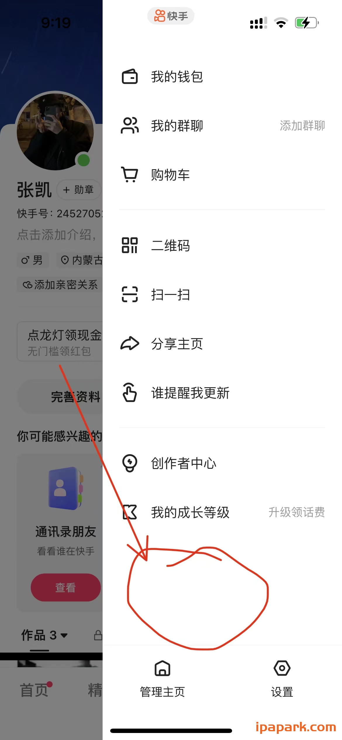 图片[1]-快手 12.0.40 图层助手-iPA资源站