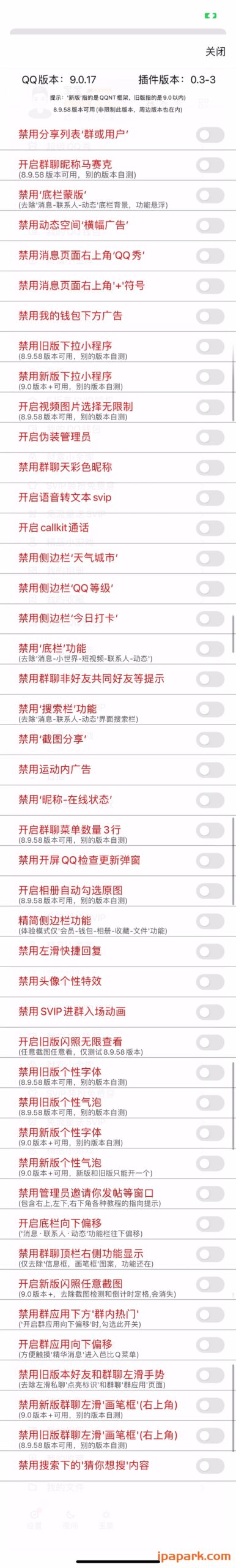 图片[2]-QQ 9.0.17 芭比Q+QQ净化-iPA资源站