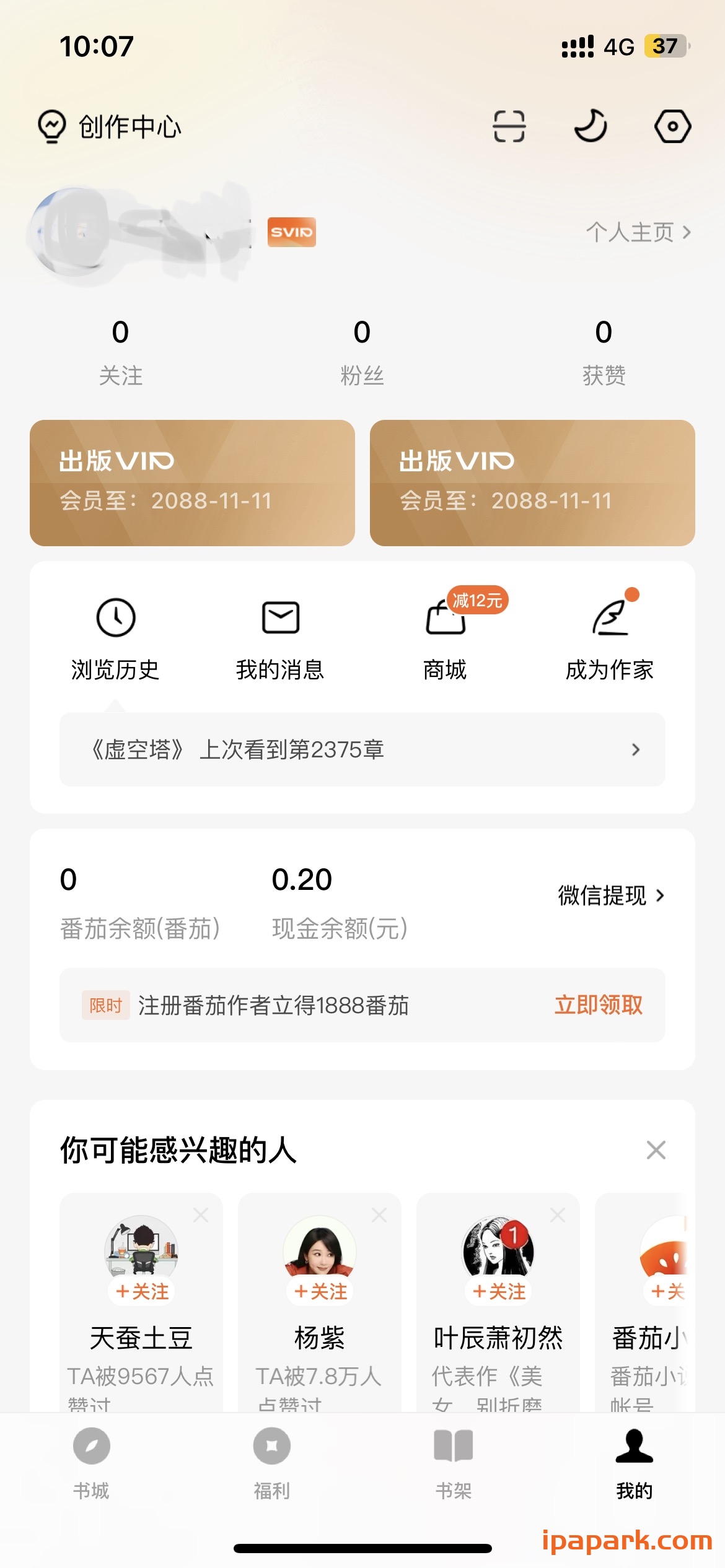 评论图片-iPA资源站