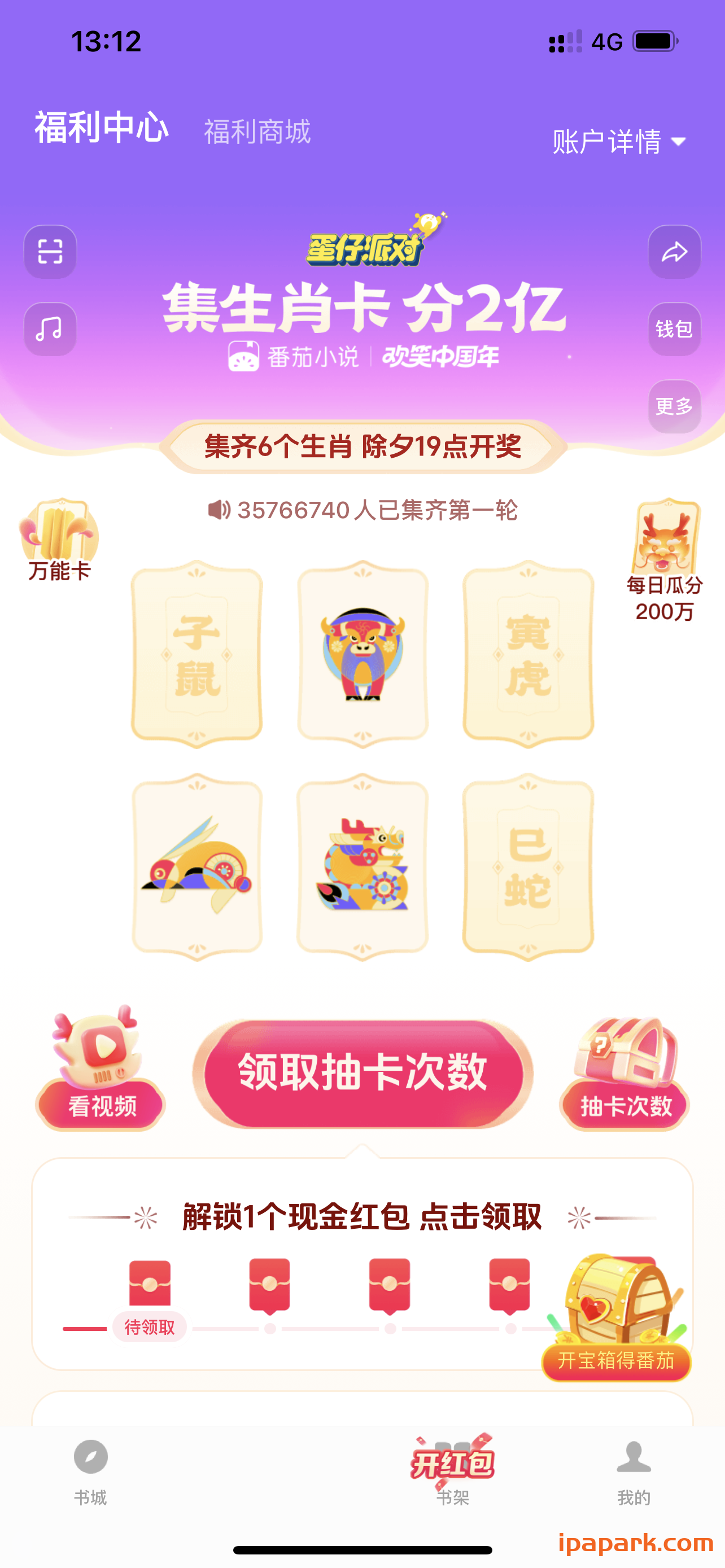 评论图片-iPA资源站