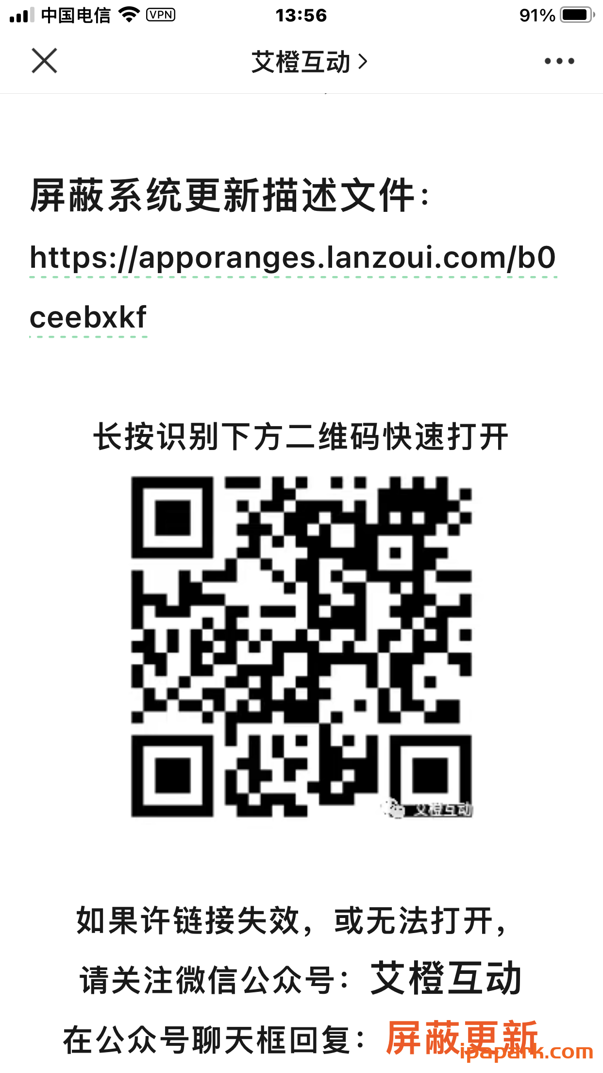 评论图片-iPA资源站