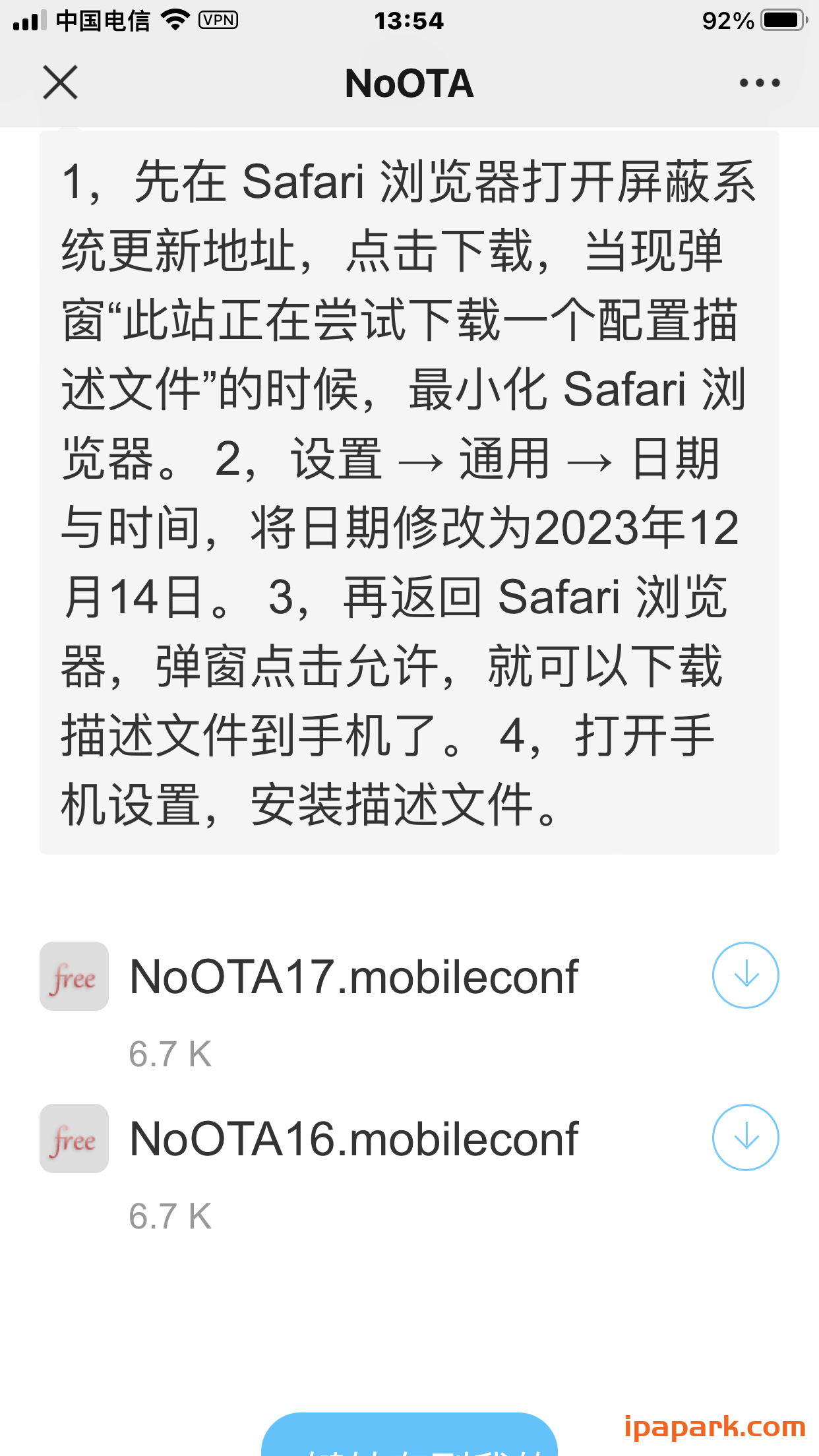 评论图片-iPA资源站