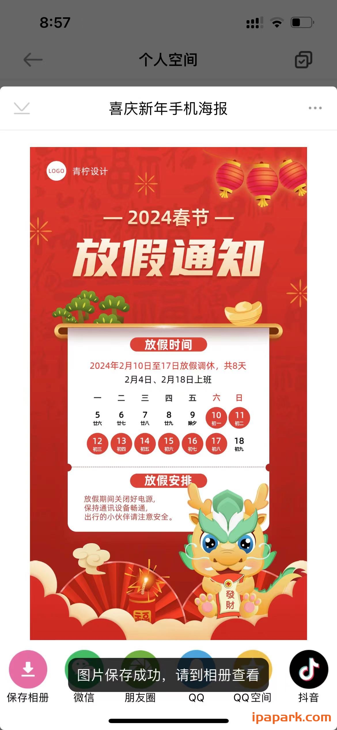 图片[3]-青柠设计 2.1.1-iPA资源站