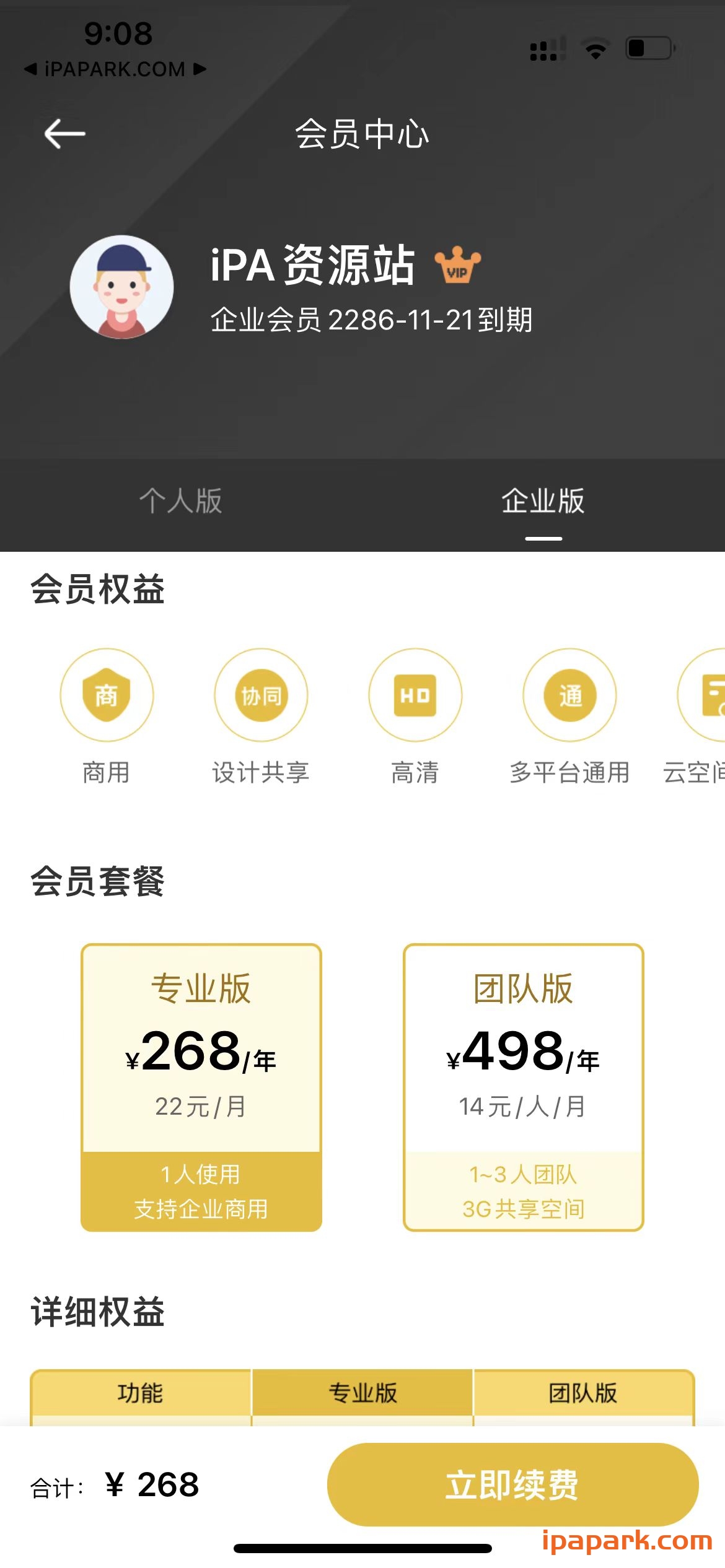 图片[2]-青柠设计 2.1.1-iPA资源站