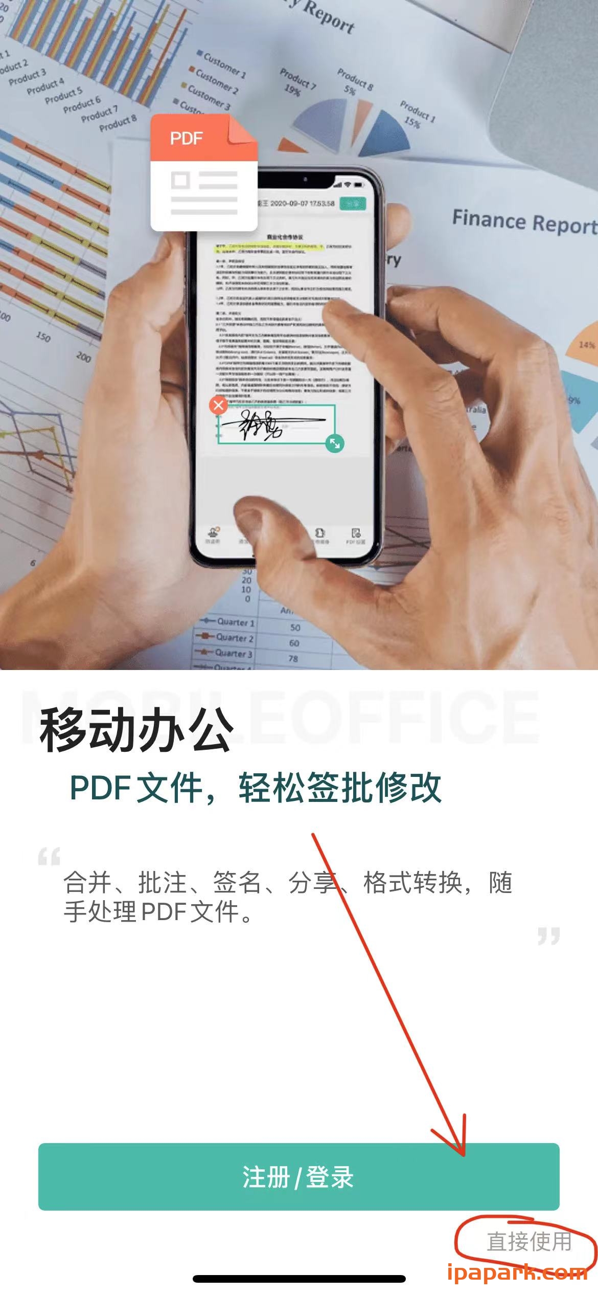 图片[2]-扫描全能王 6.58.1-iPA资源站