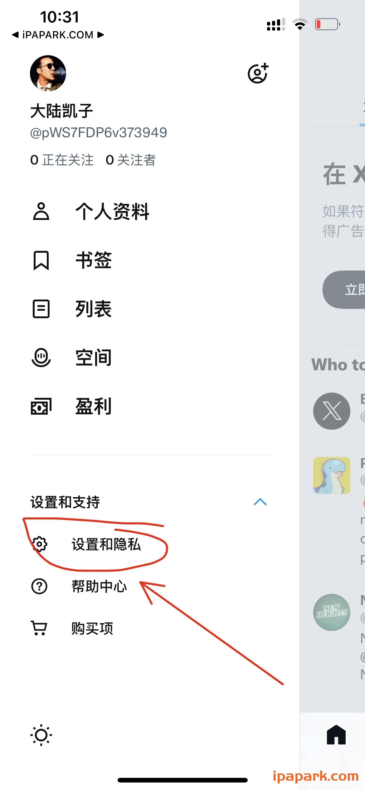 图片[2]-X 10.26 Twitter推特-iPA资源站