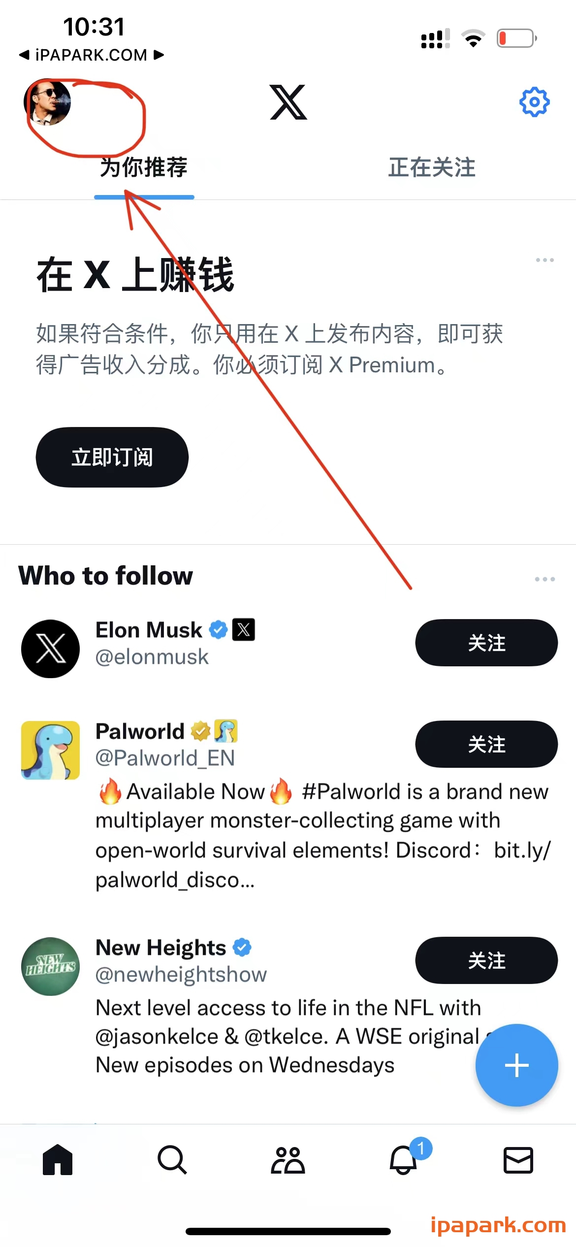 图片[1]-X 10.26 Twitter推特-iPA资源站