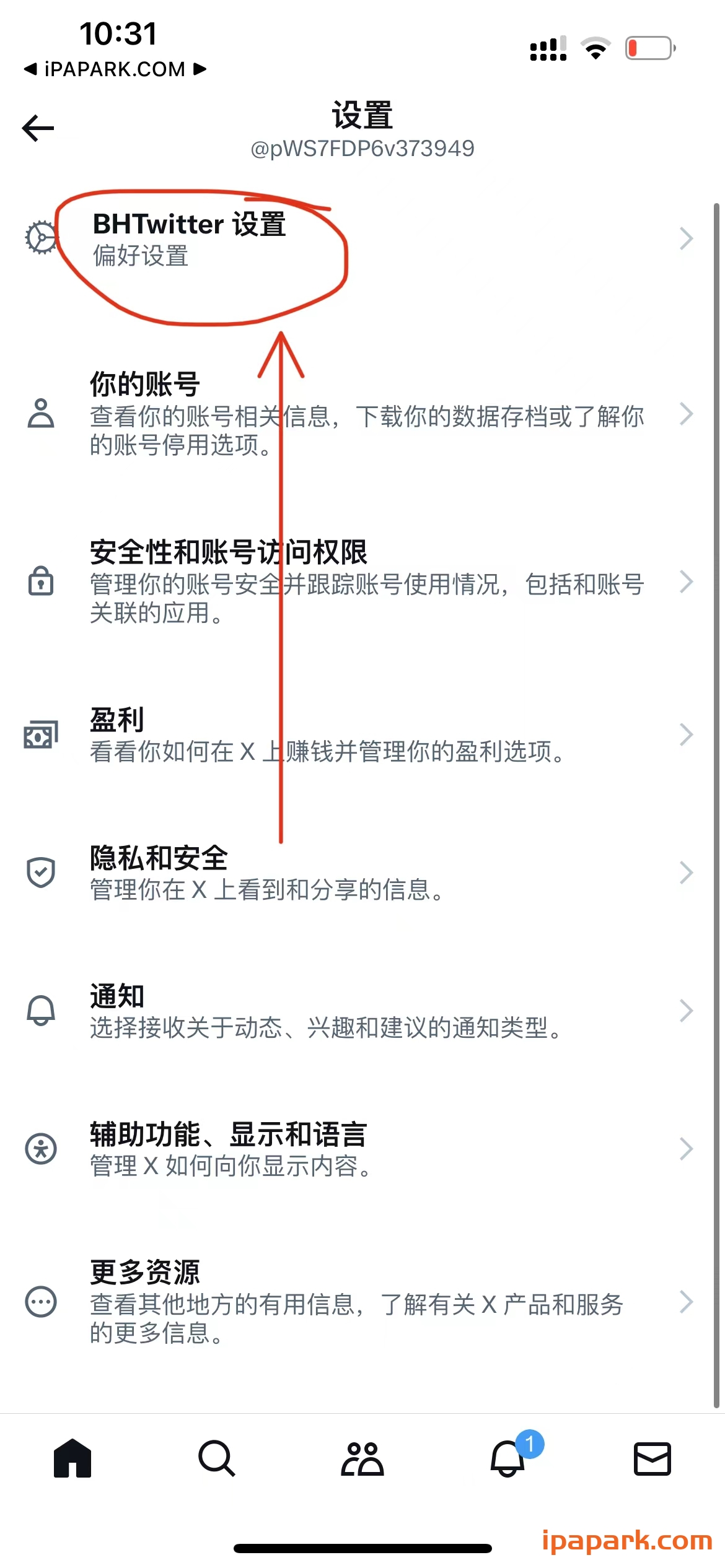 图片[3]-X 10.26 Twitter推特-iPA资源站