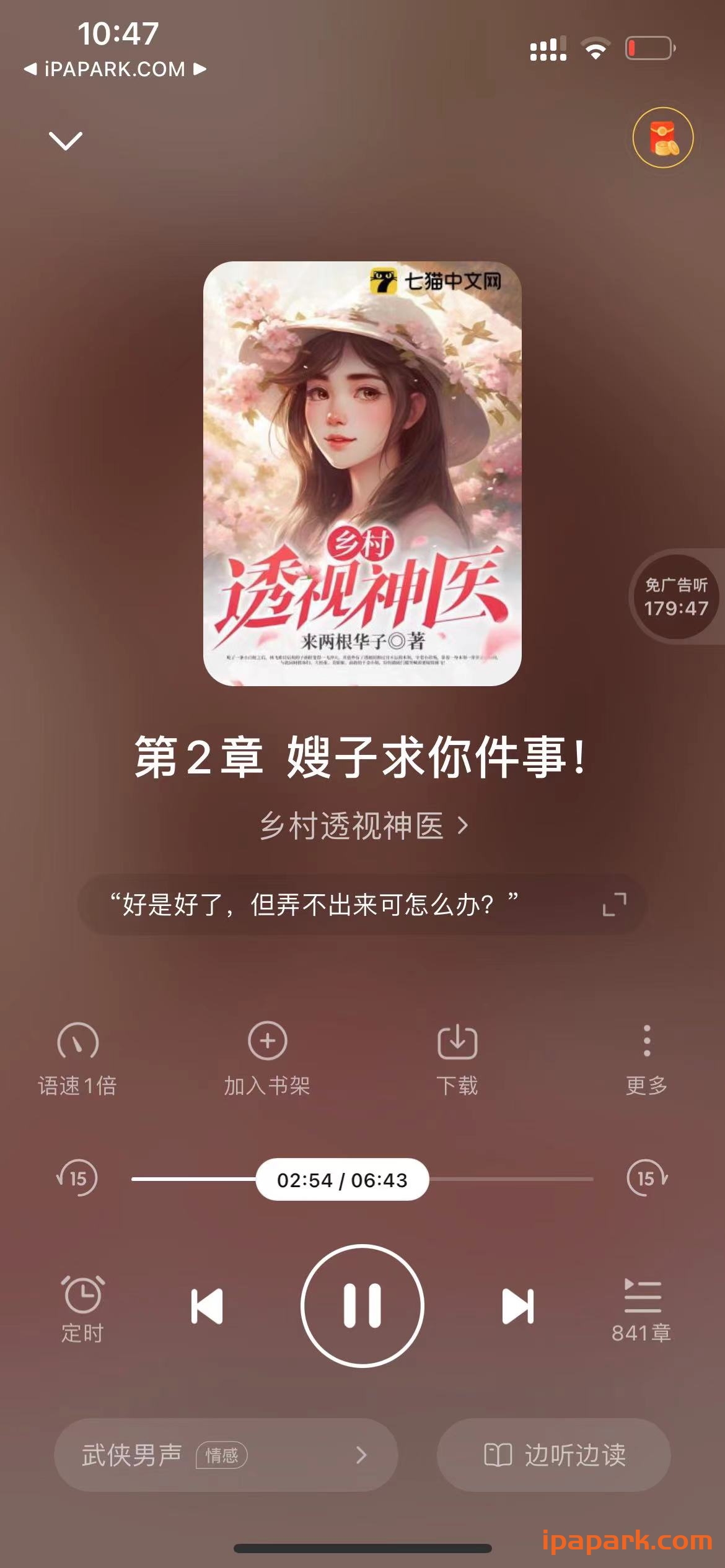 图片[2]-七猫小说 7.42-iPA资源站