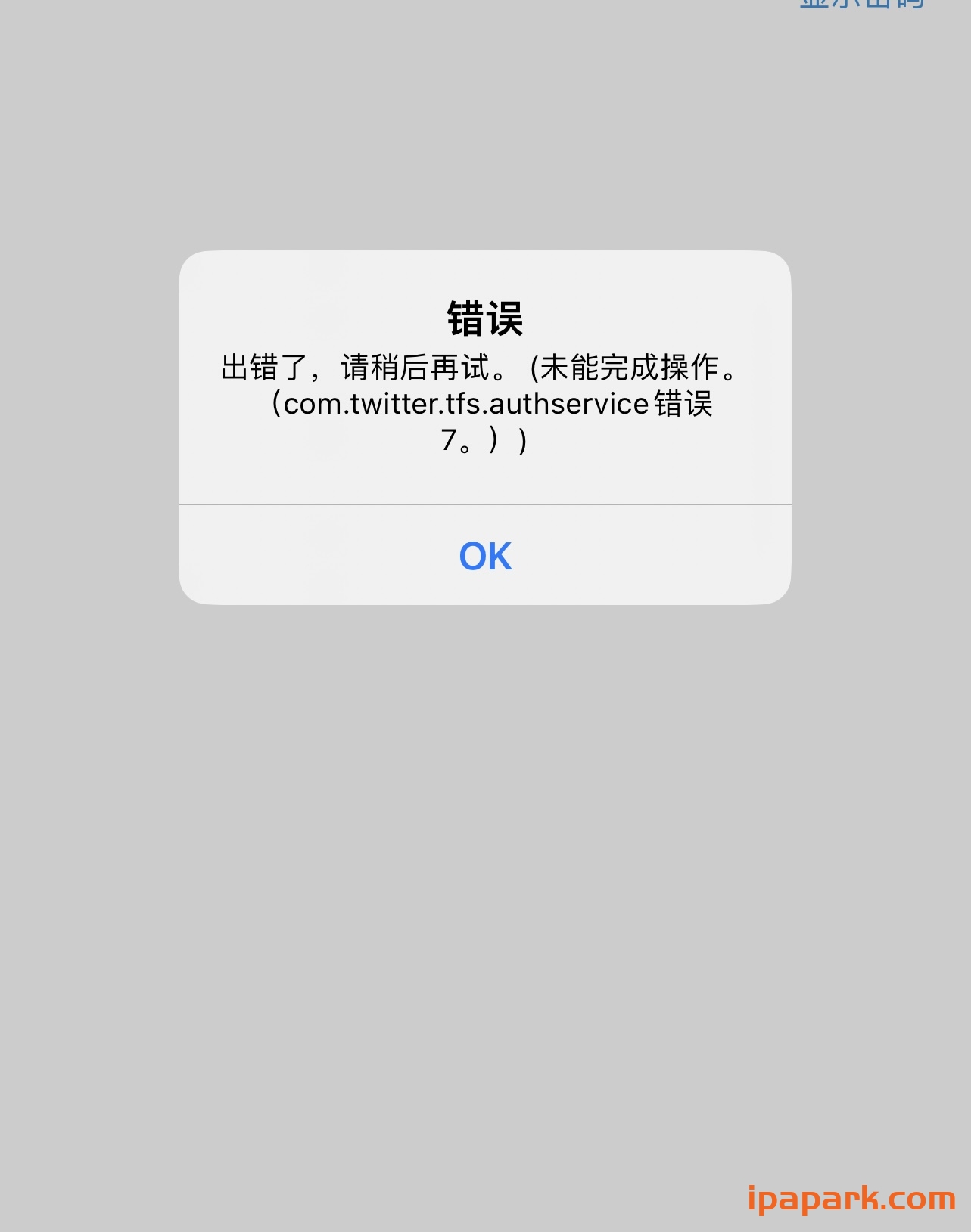 评论图片-iPA资源站