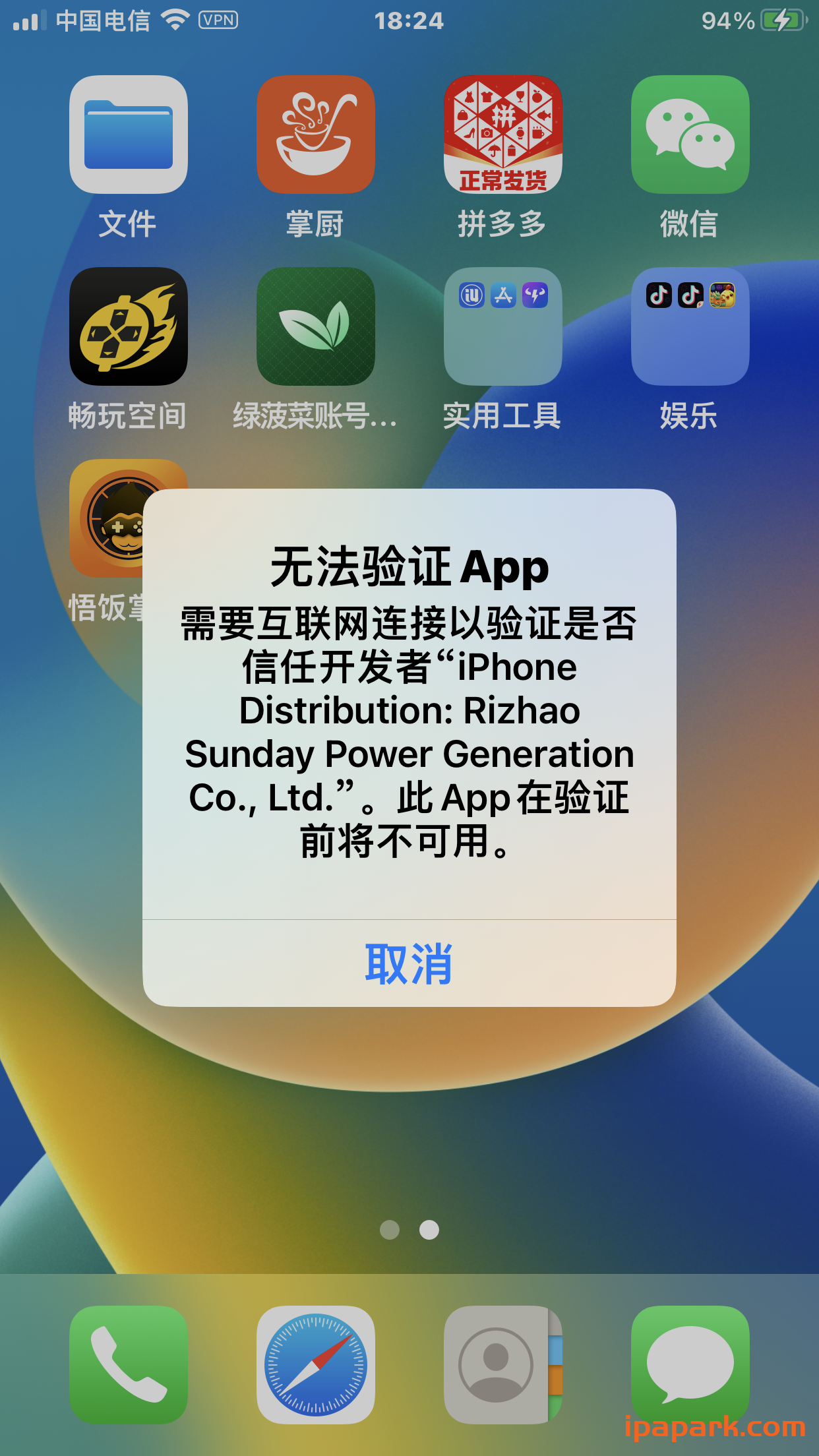 评论图片-iPA资源站