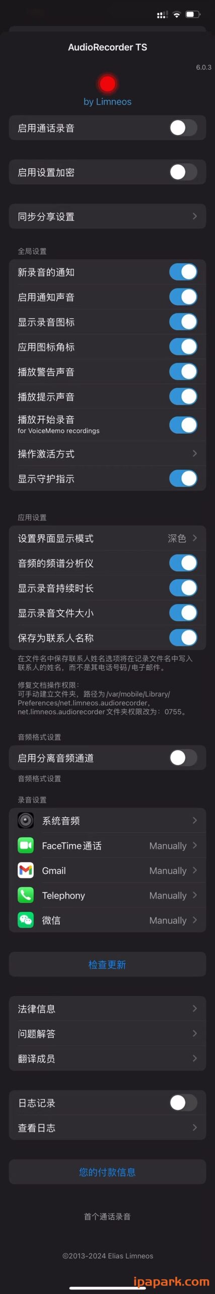 图片[1]-AudioRecorder 6.0.3 通话录音 汉化版-iPA资源站
