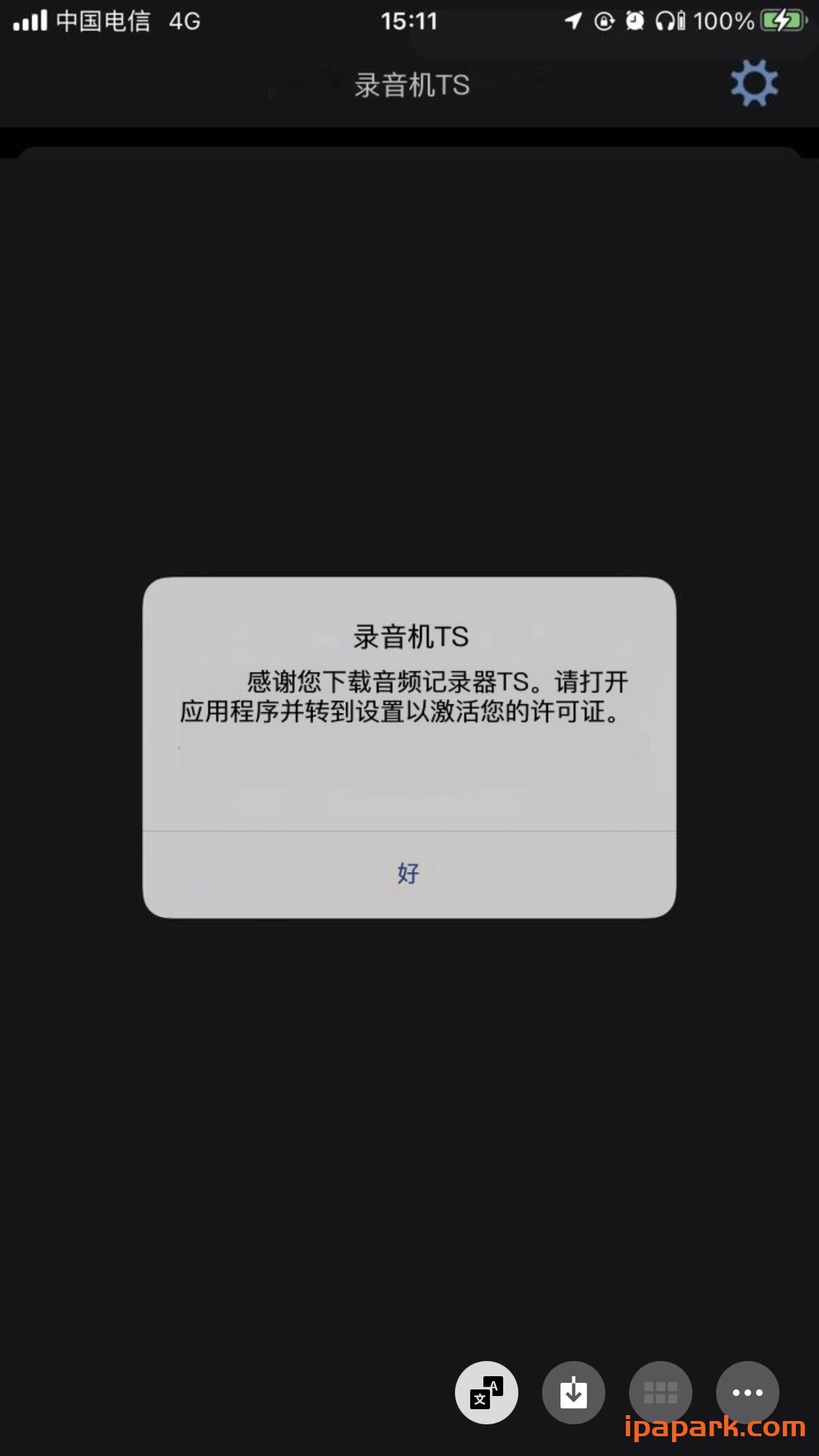 评论图片-iPA资源站