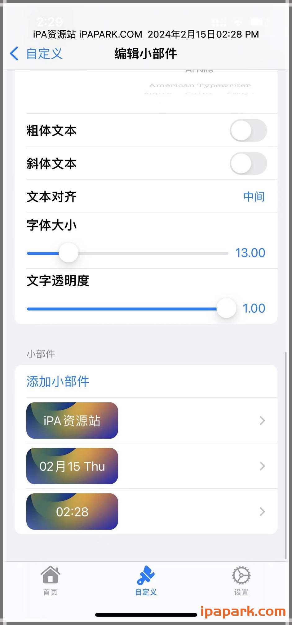 图片[1]-Helium 3.2.5 状态栏美化工具 中文汉化-iPA资源站