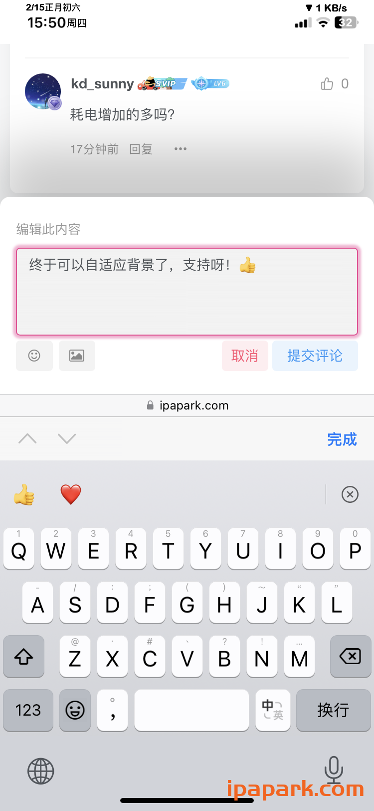 评论图片-iPA资源站