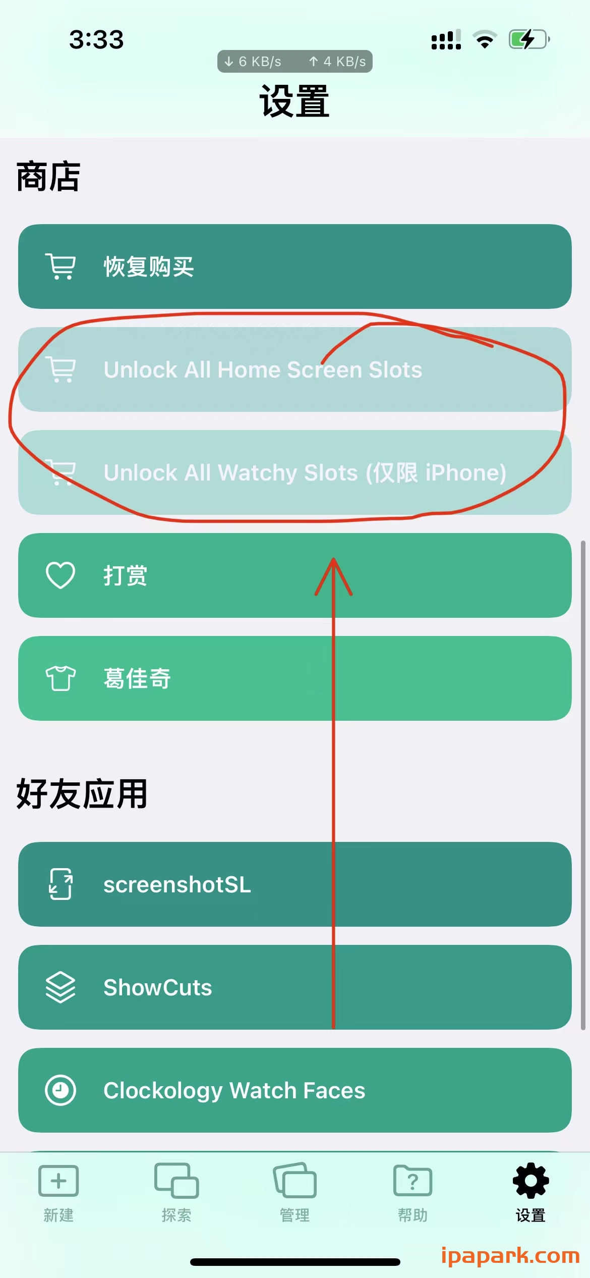 图片[1]-Widgy 3.1.3 小组件设计工具 Adbk-iPA资源站