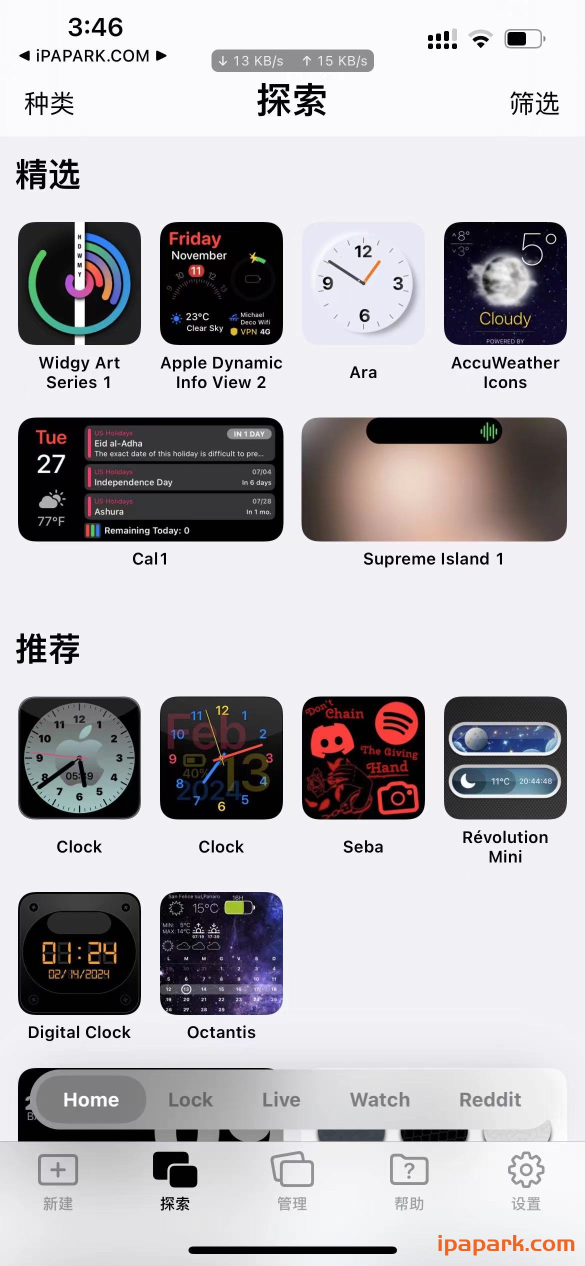 图片[2]-Widgy 3.1.3 小组件设计工具 Adbk-iPA资源站
