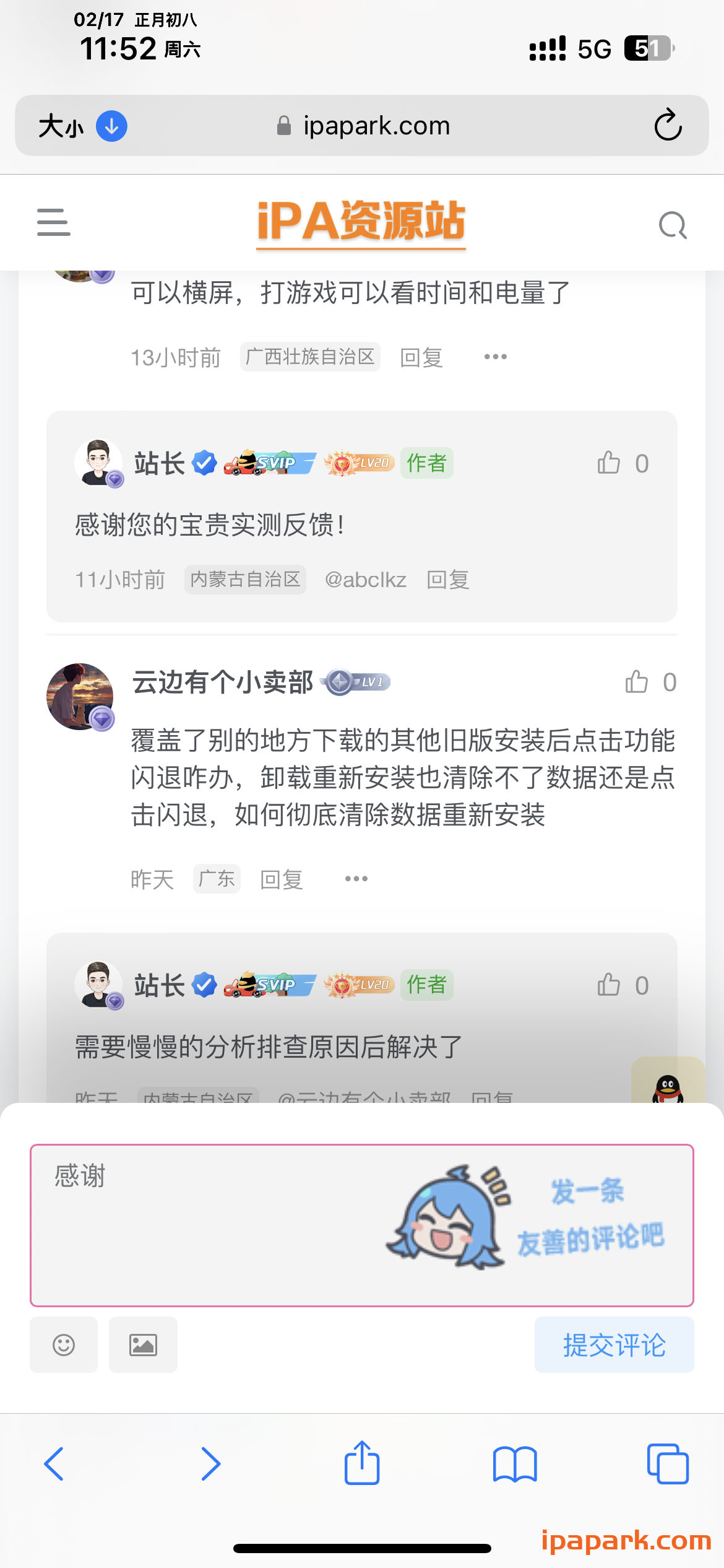 评论图片-iPA资源站