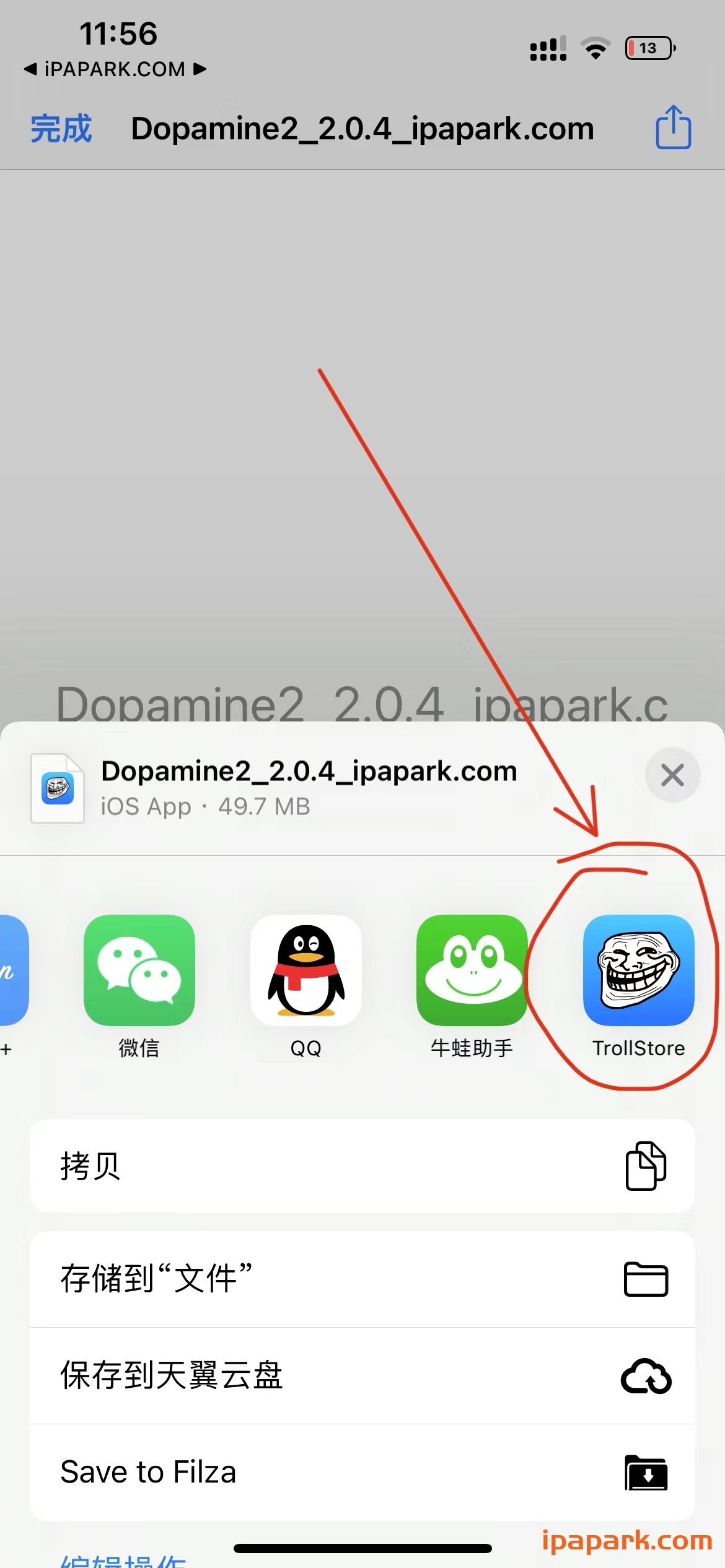 图片[1]-Dopamine1-2 多巴胺越狱安装教程 保姆级-iPA资源站