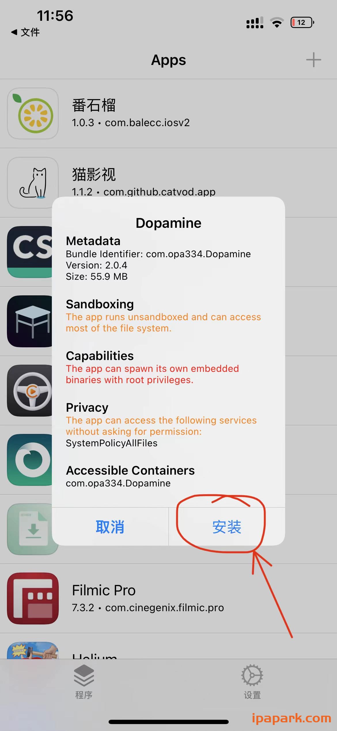 图片[2]-Dopamine1-2 多巴胺越狱安装教程 保姆级-iPA资源站