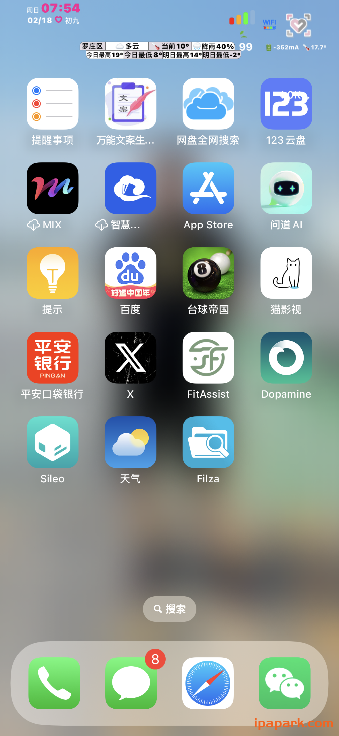 评论图片-iPA资源站