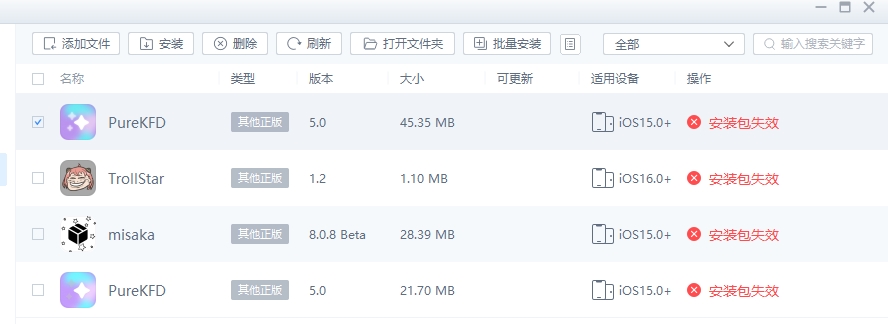 评论图片-iPA资源站