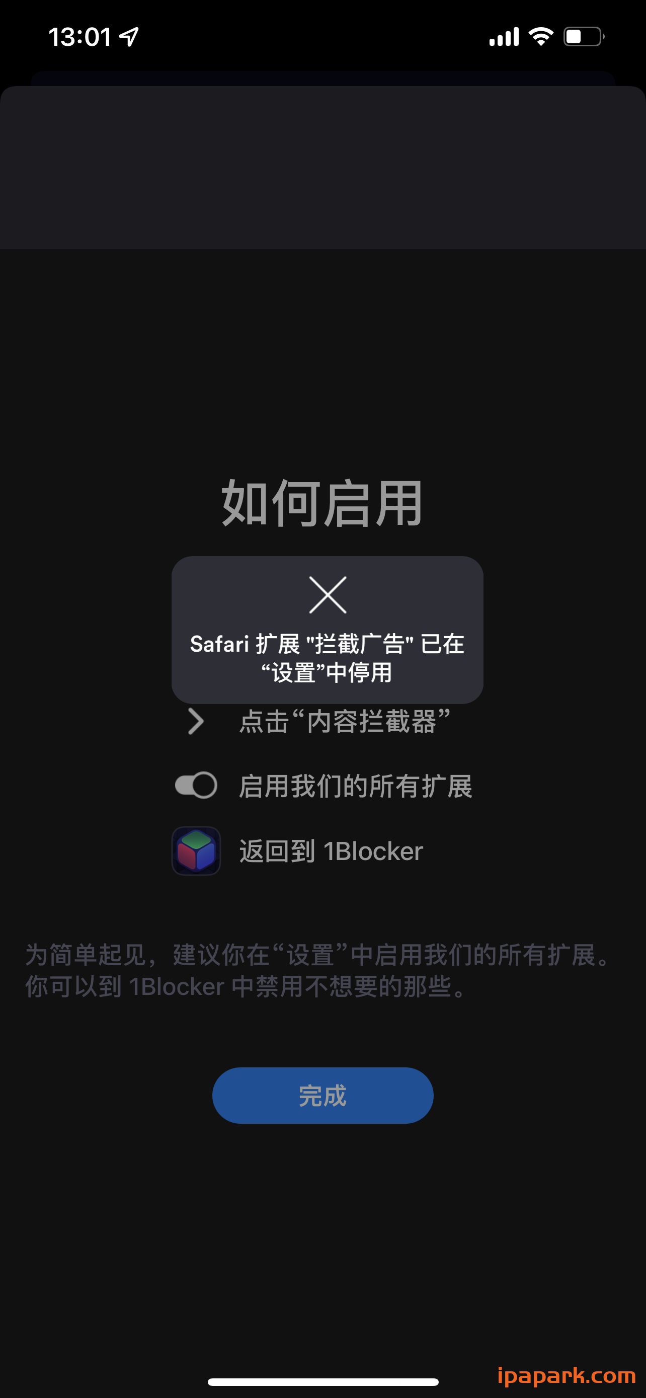 评论图片-iPA资源站