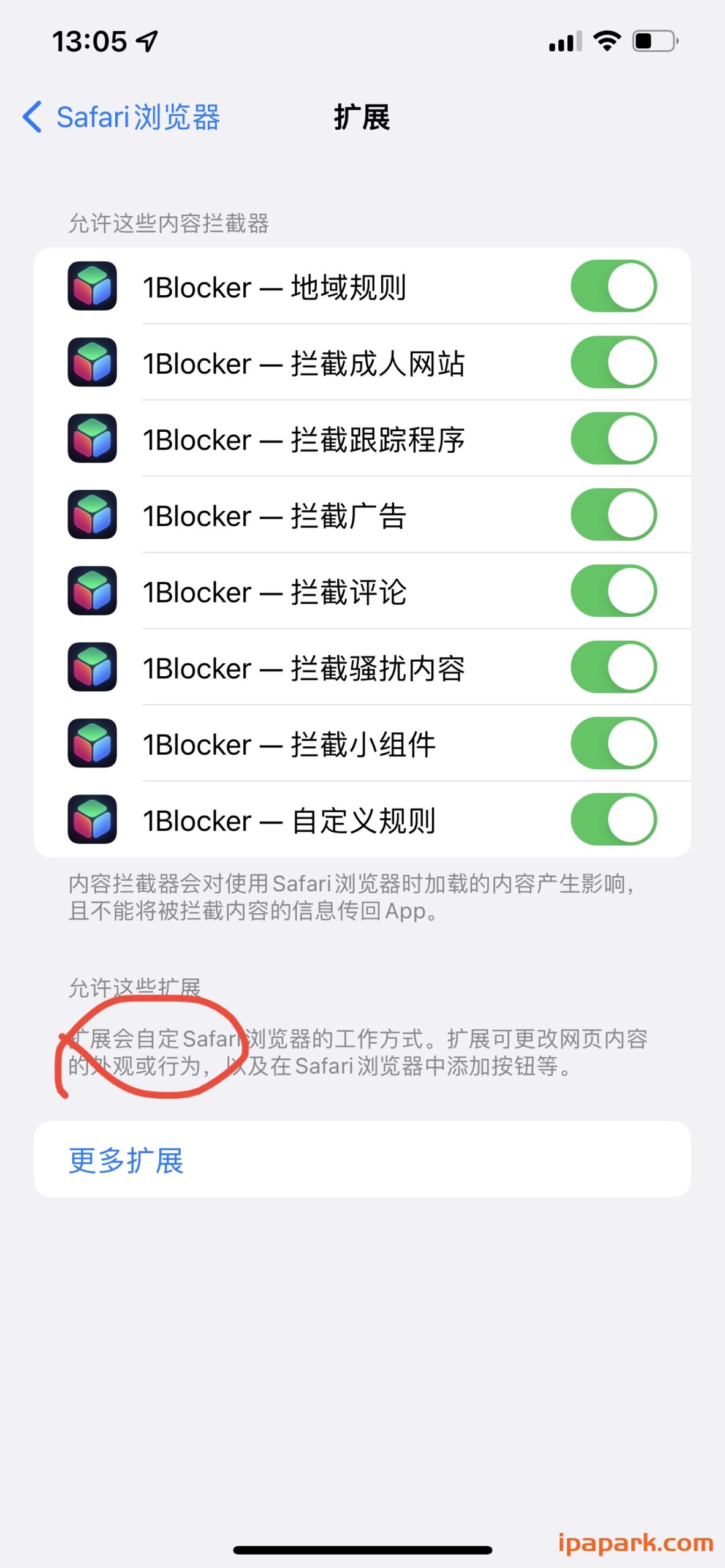 评论图片-iPA资源站