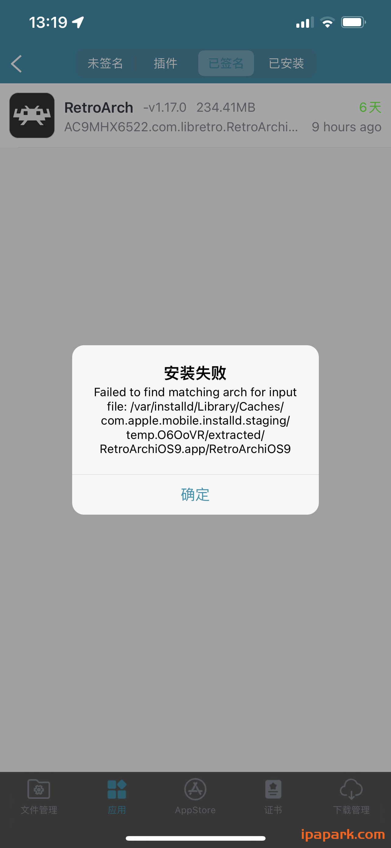 评论图片-iPA资源站