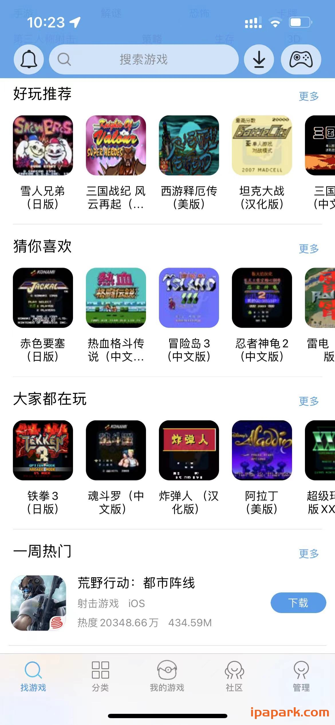 图片[1]-小鸡模拟器 1.5.8.2-iPA资源站