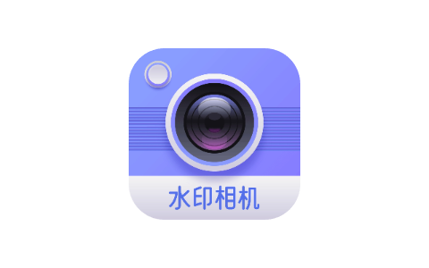 今日水印拍照相机 1.7-iPA资源站