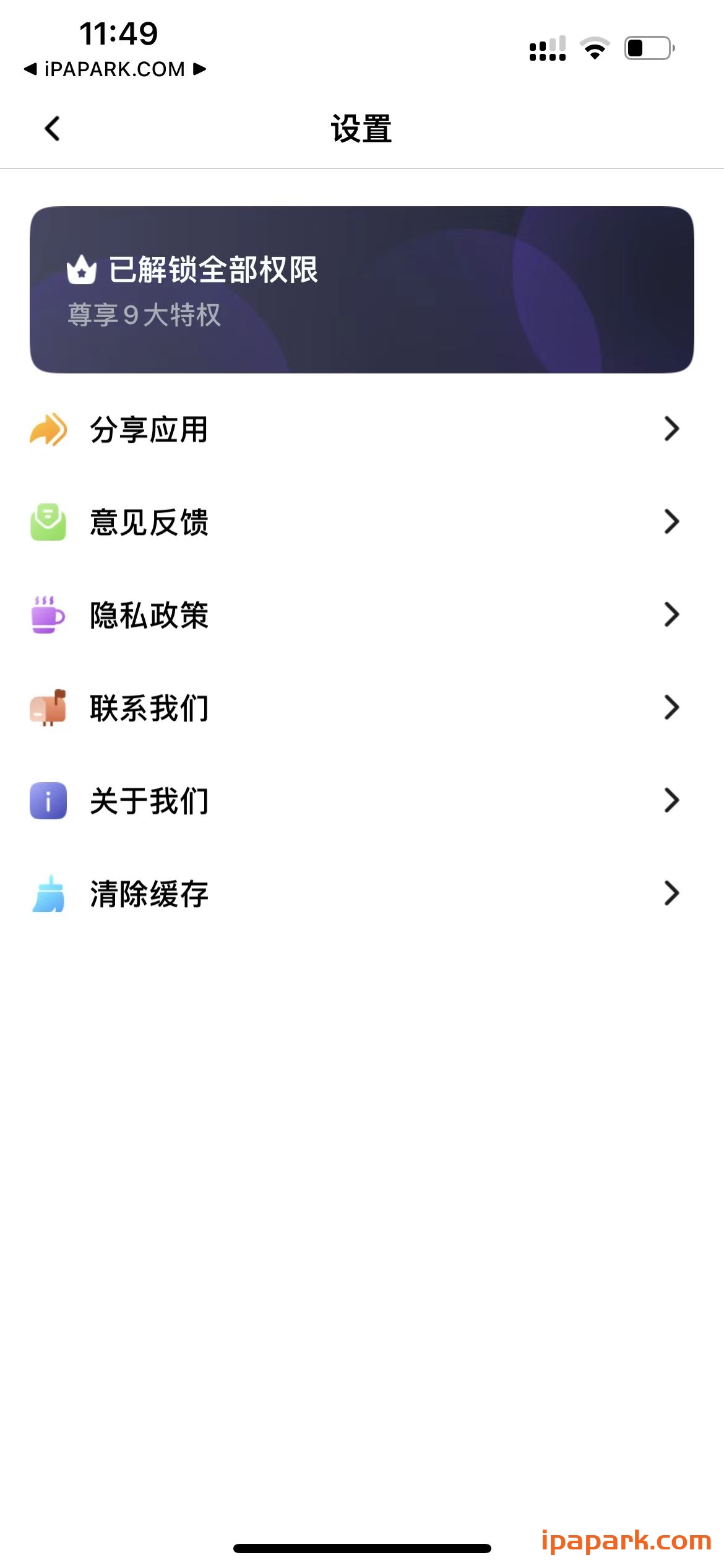 图片[2]-今日水印拍照相机 1.7-iPA资源站