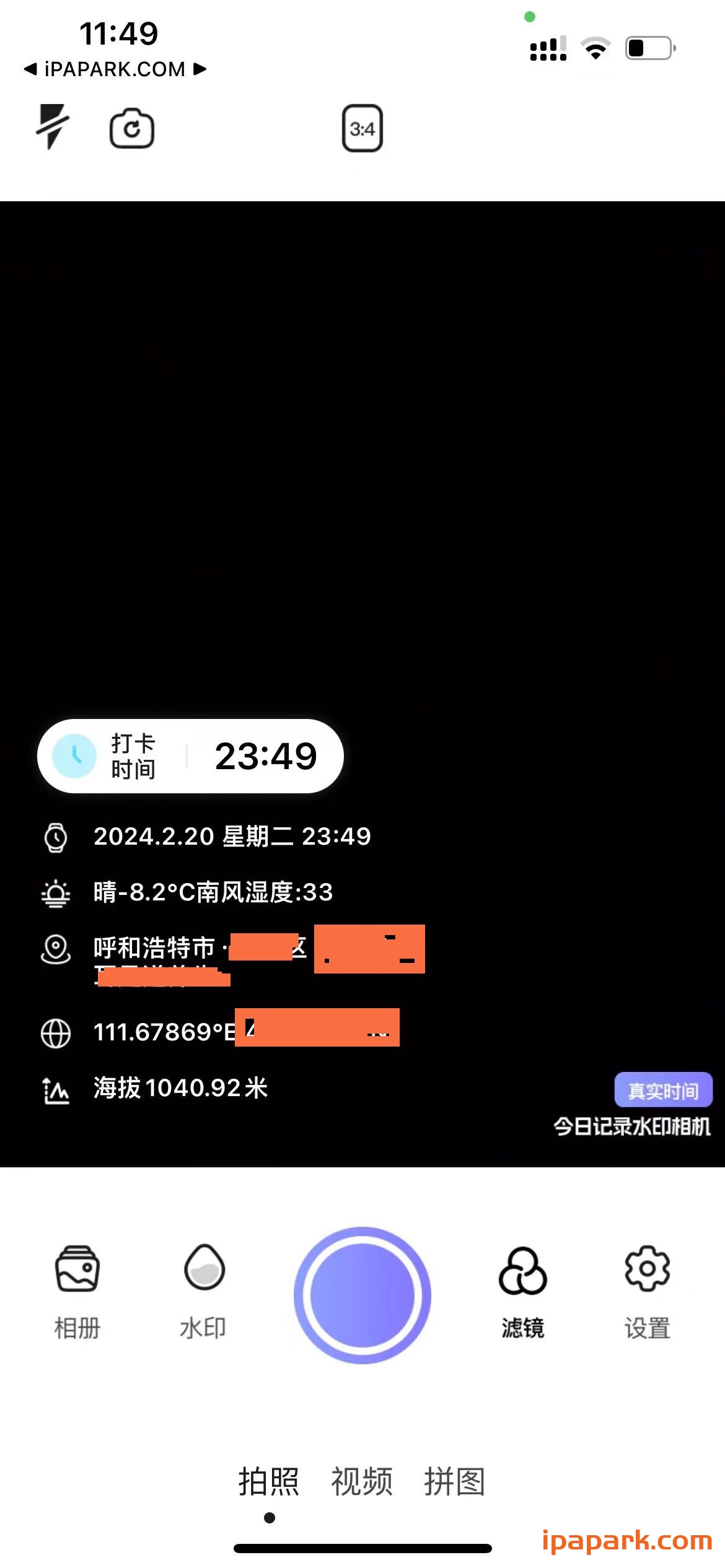 图片[1]-今日水印拍照相机 1.7-iPA资源站